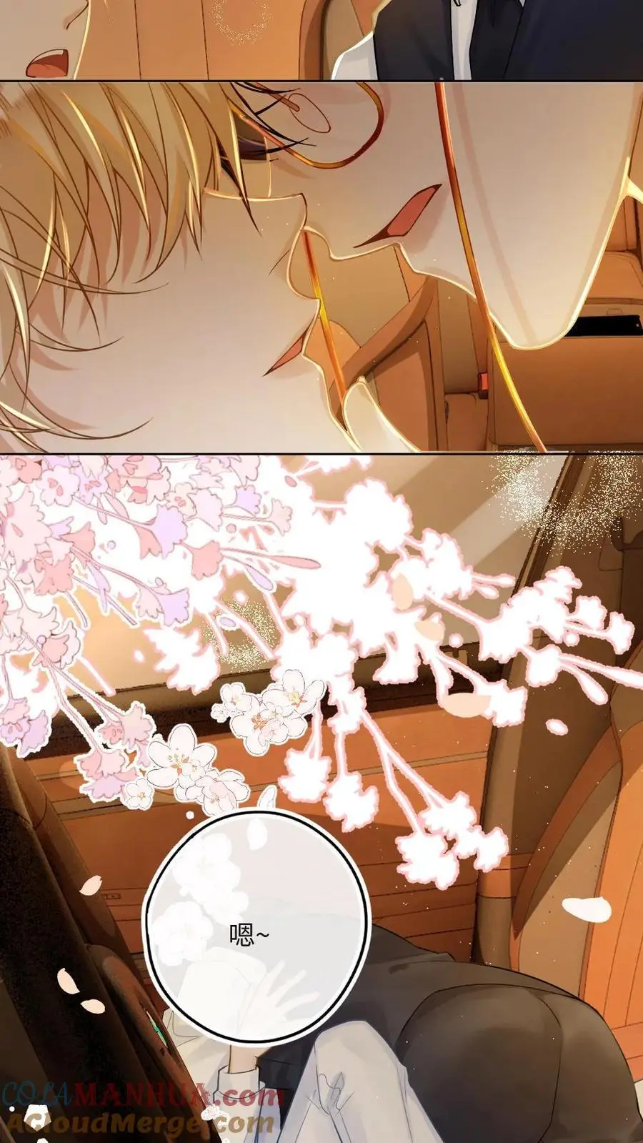 第48话 求婚 第11页