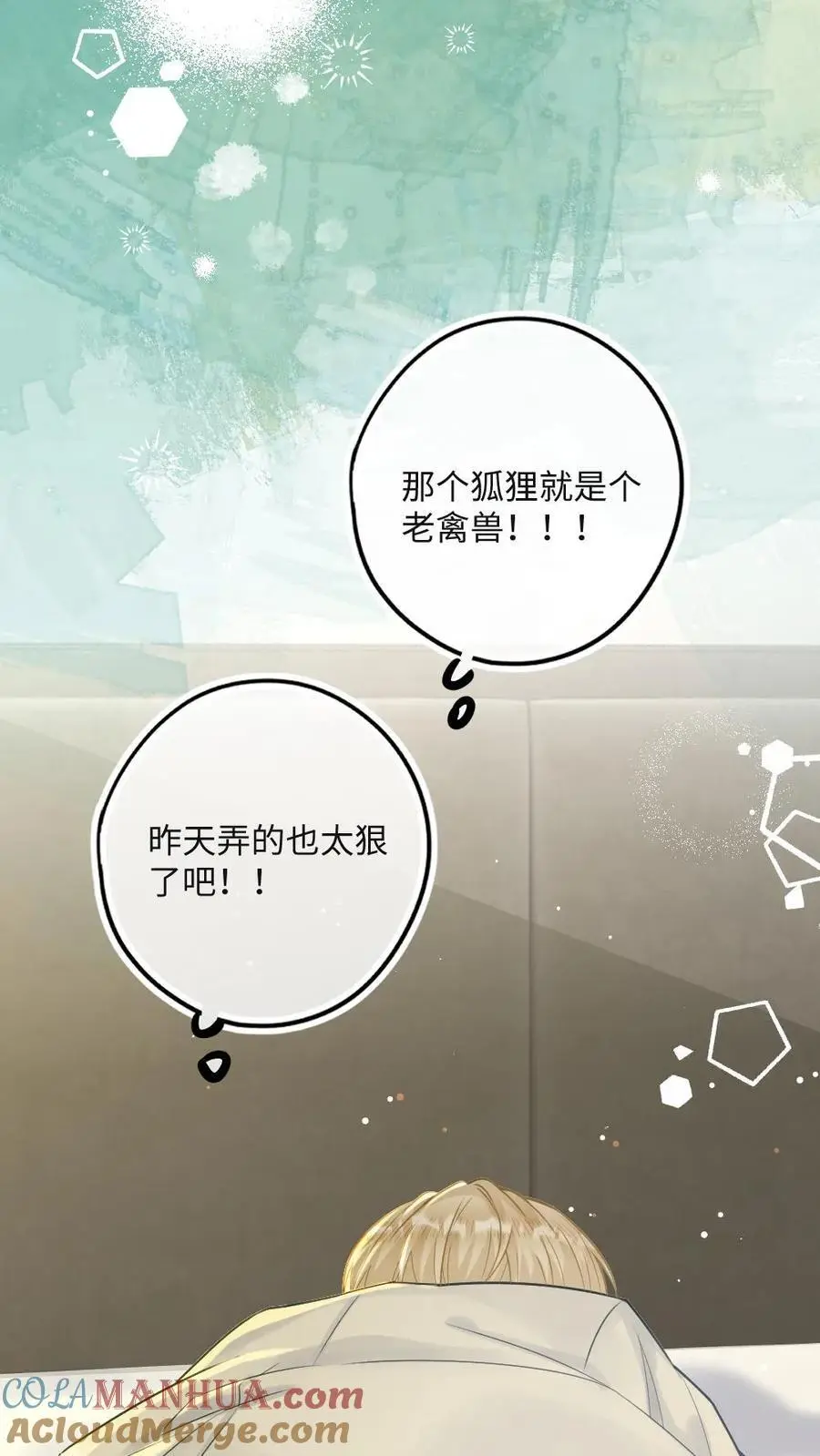 第48话 求婚 第13页