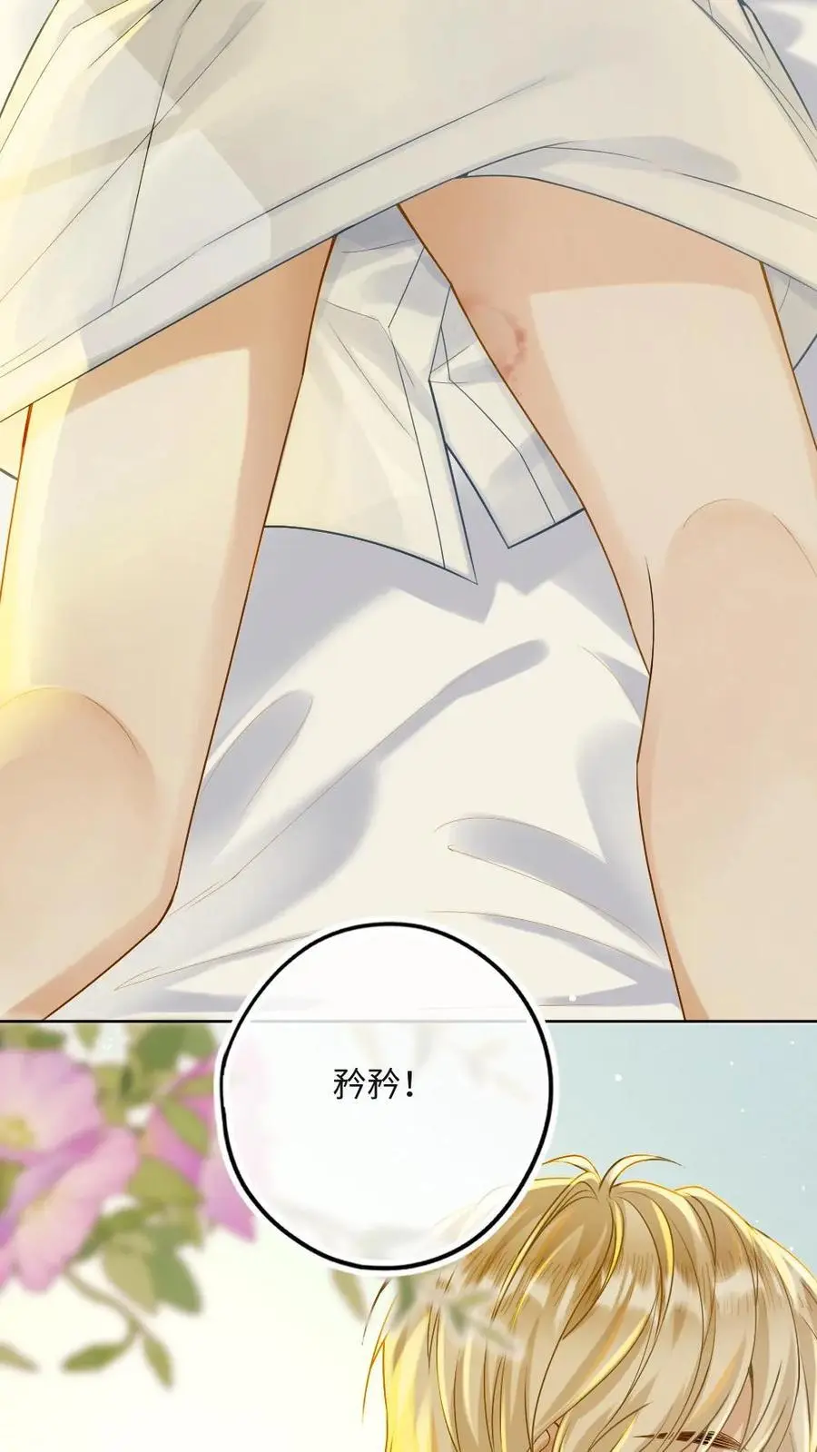 第48话 求婚 第14页