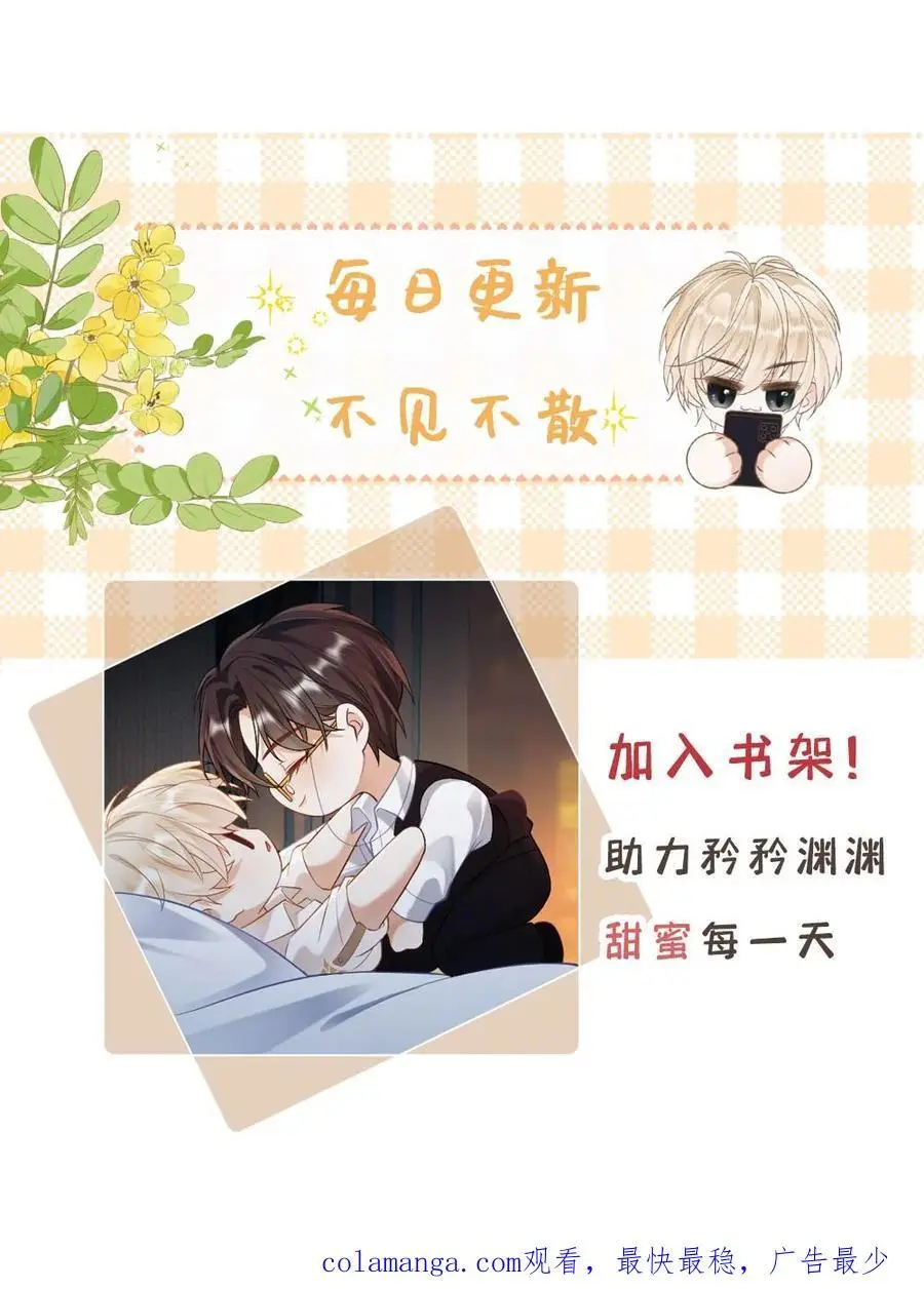 第48话 求婚 第26页