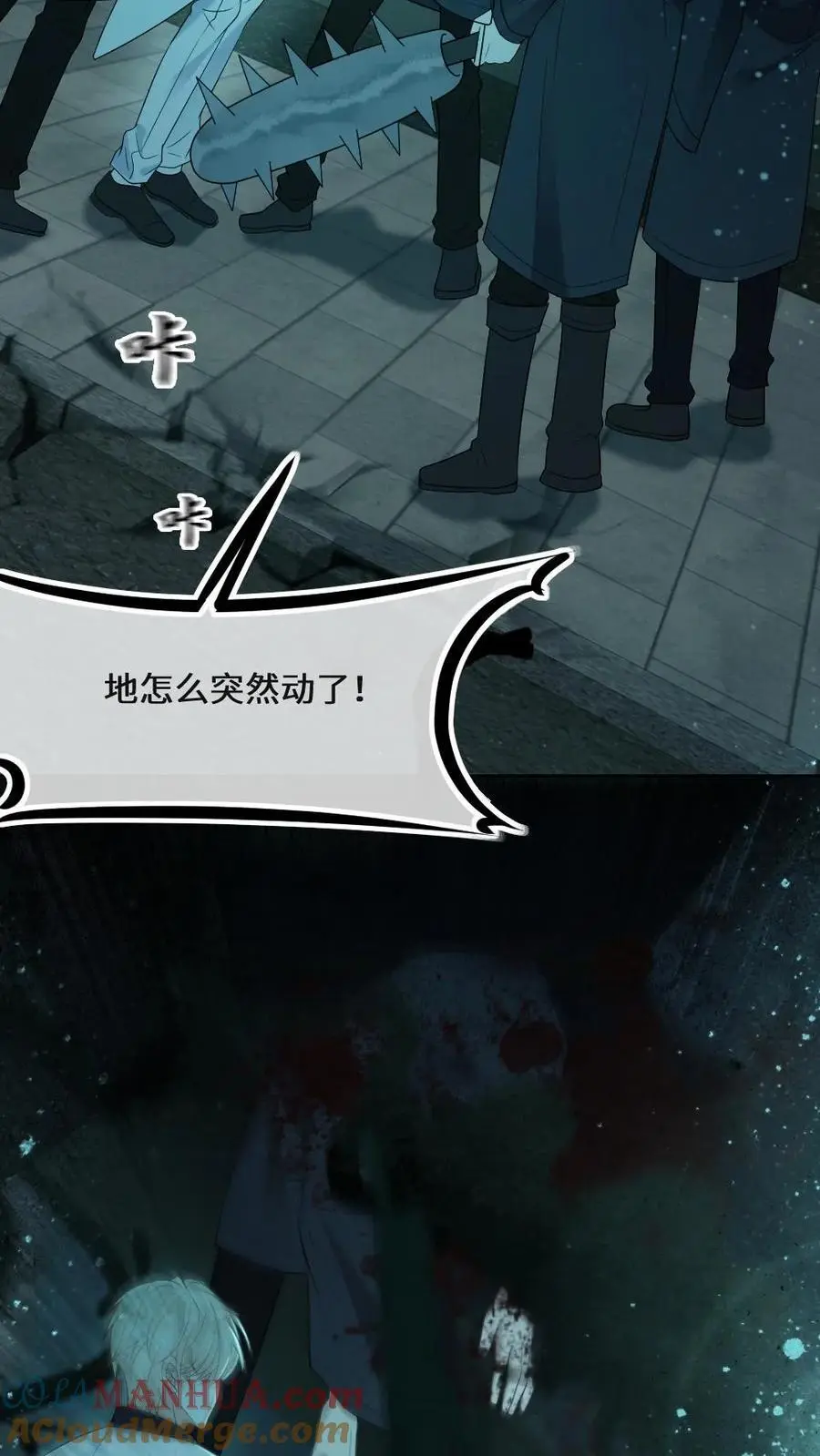 第47话 彻底清算 第3页