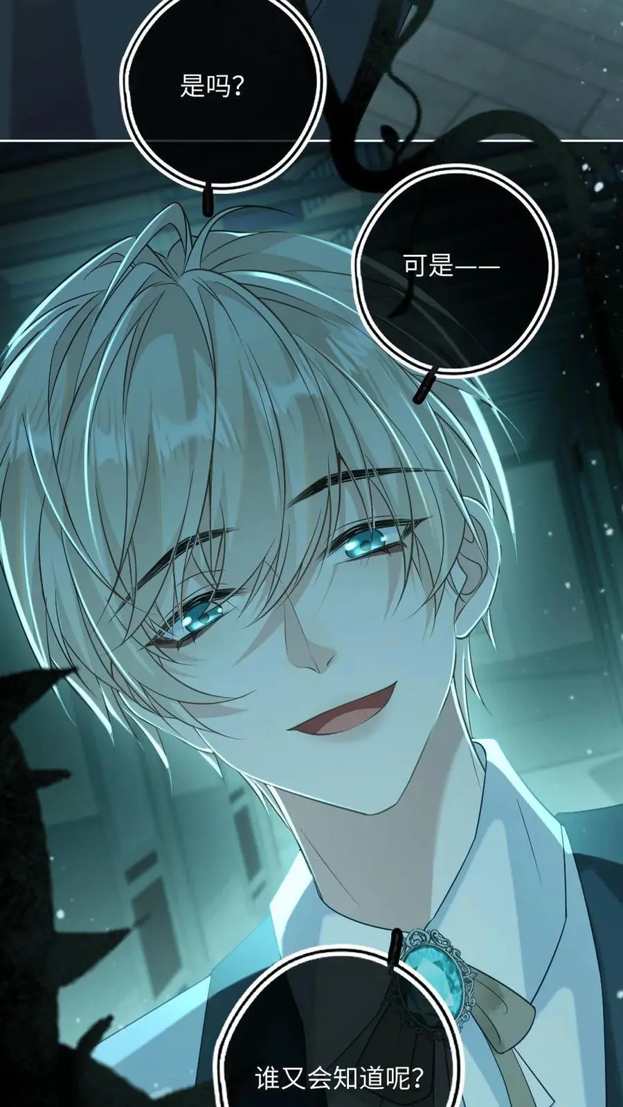 第47话 彻底清算 第8页