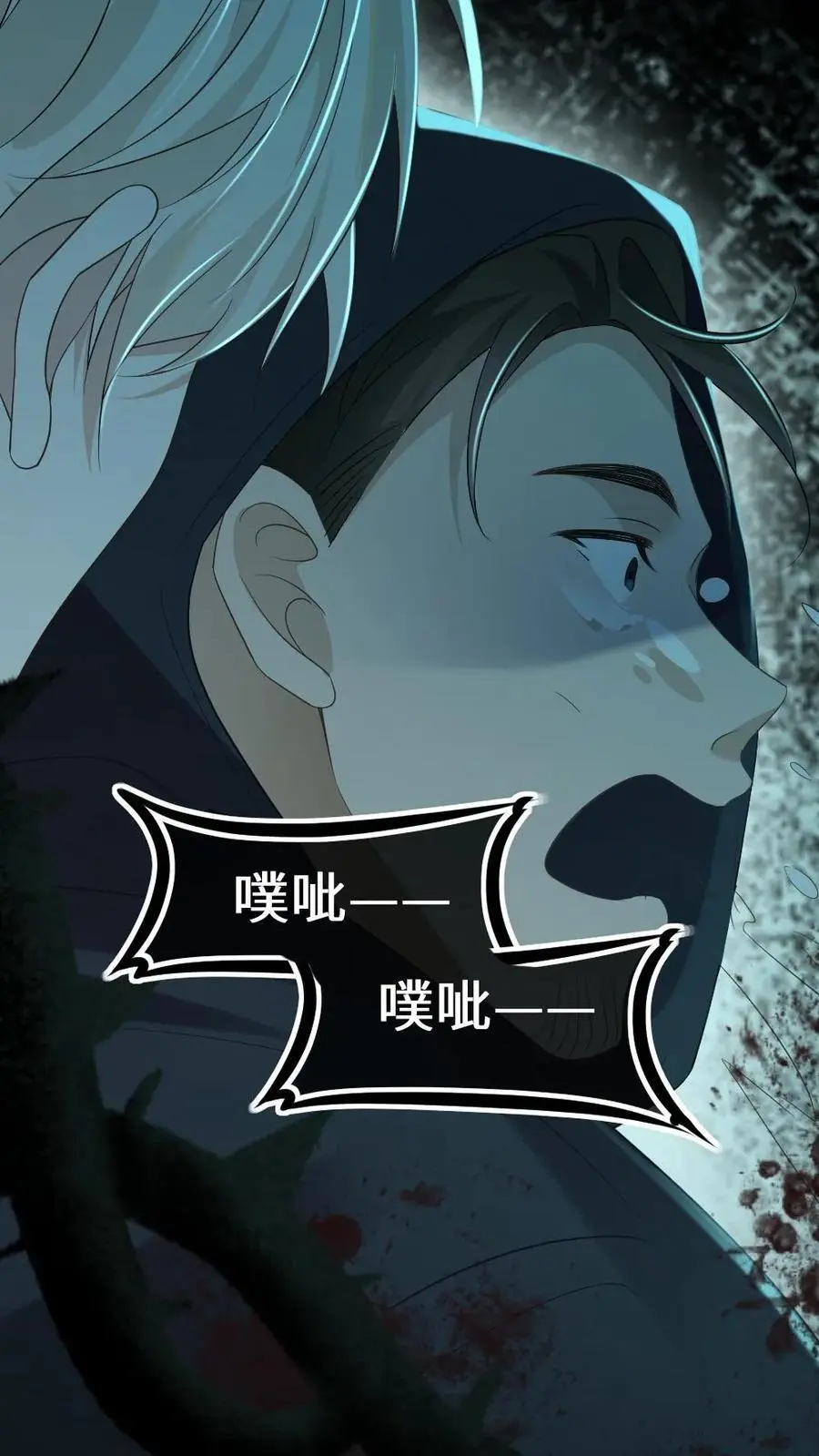 第47话 彻底清算 第12页