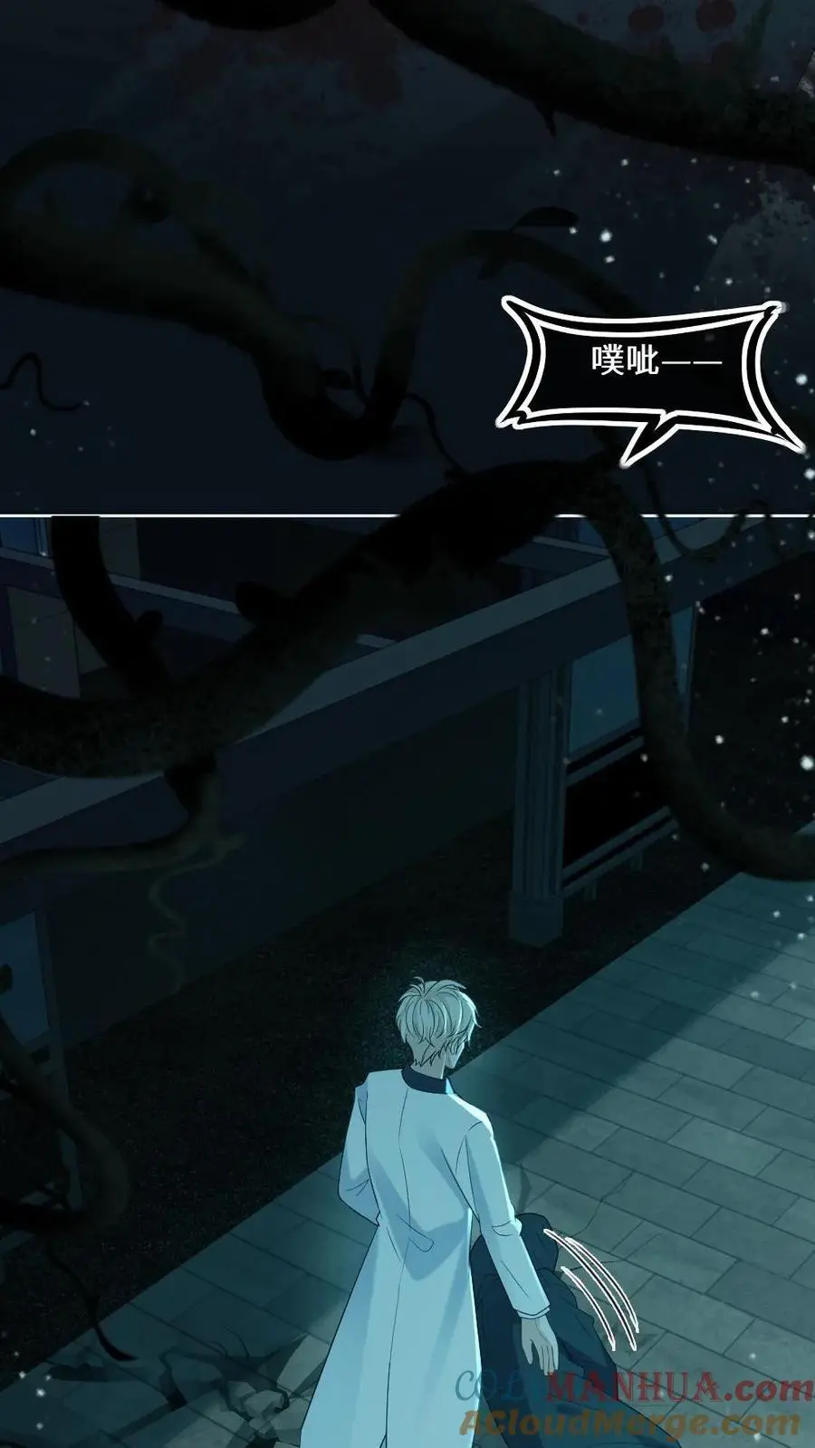 第47话 彻底清算 第13页