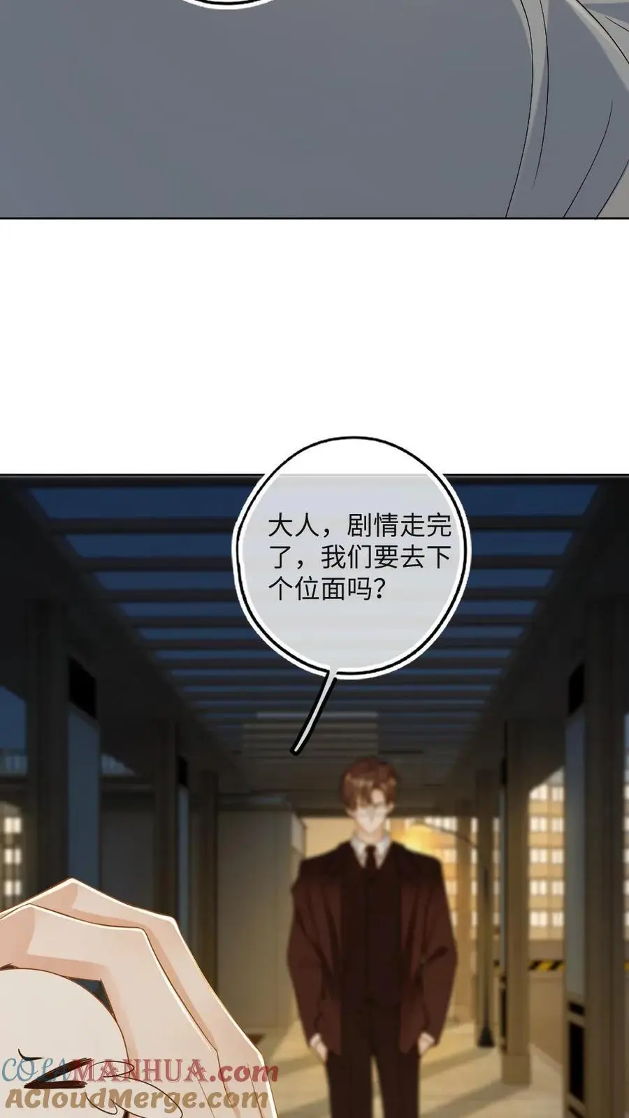 第47话 彻底清算 第19页