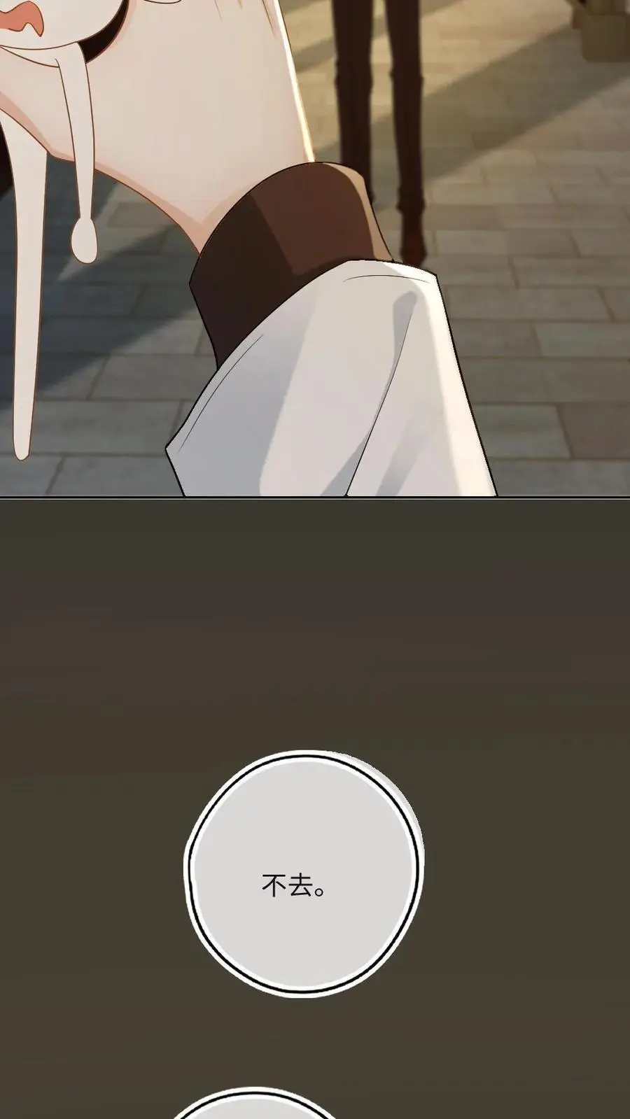 第47话 彻底清算 第20页