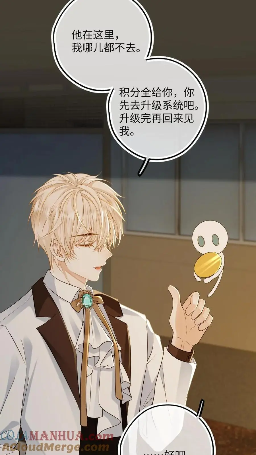 第47话 彻底清算 第21页