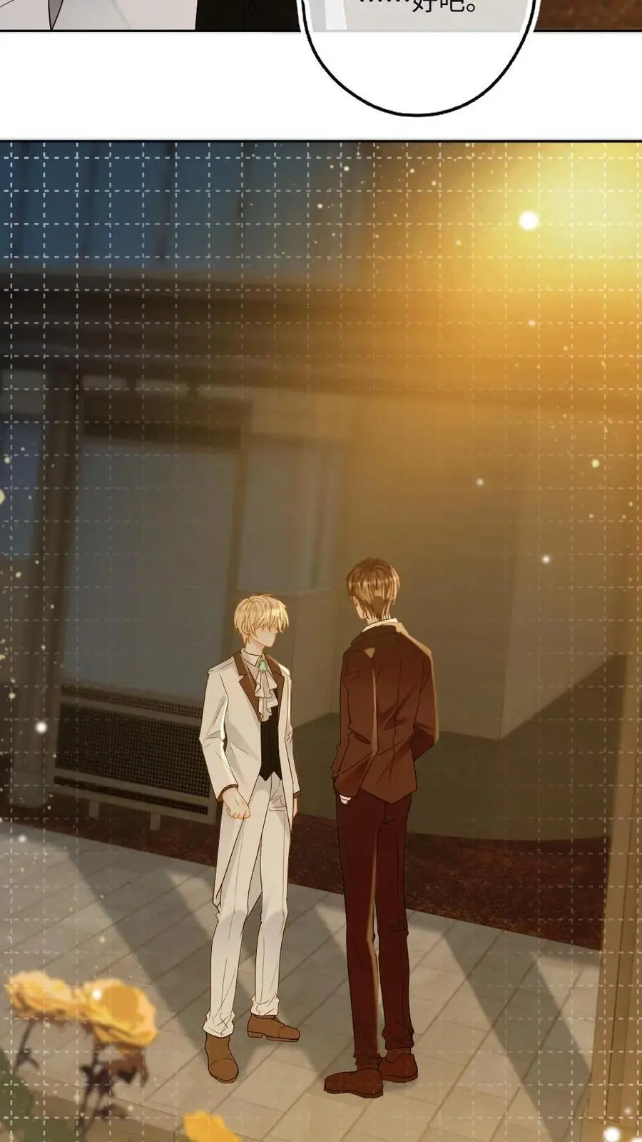 第47话 彻底清算 第22页
