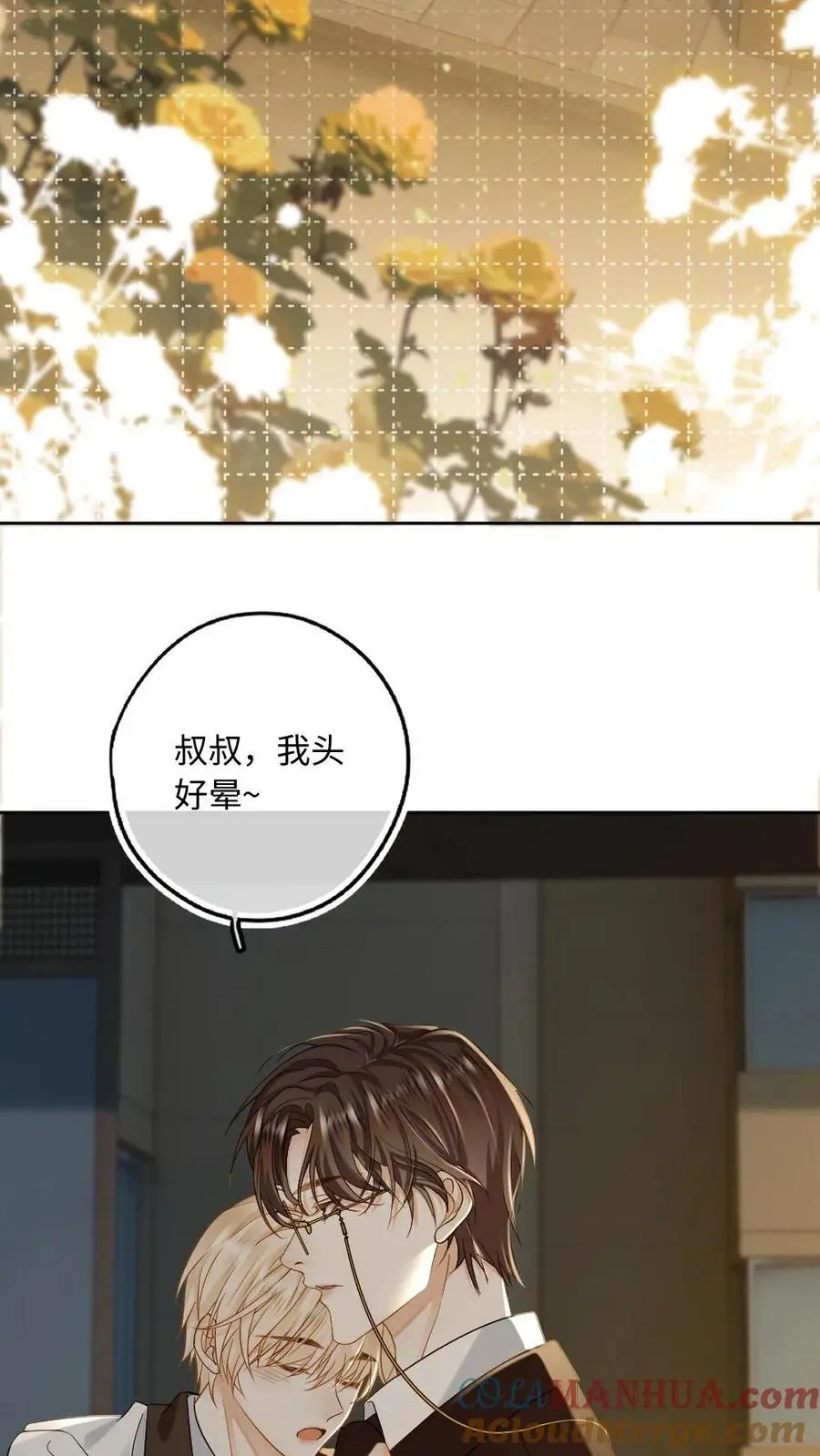 第47话 彻底清算 第23页