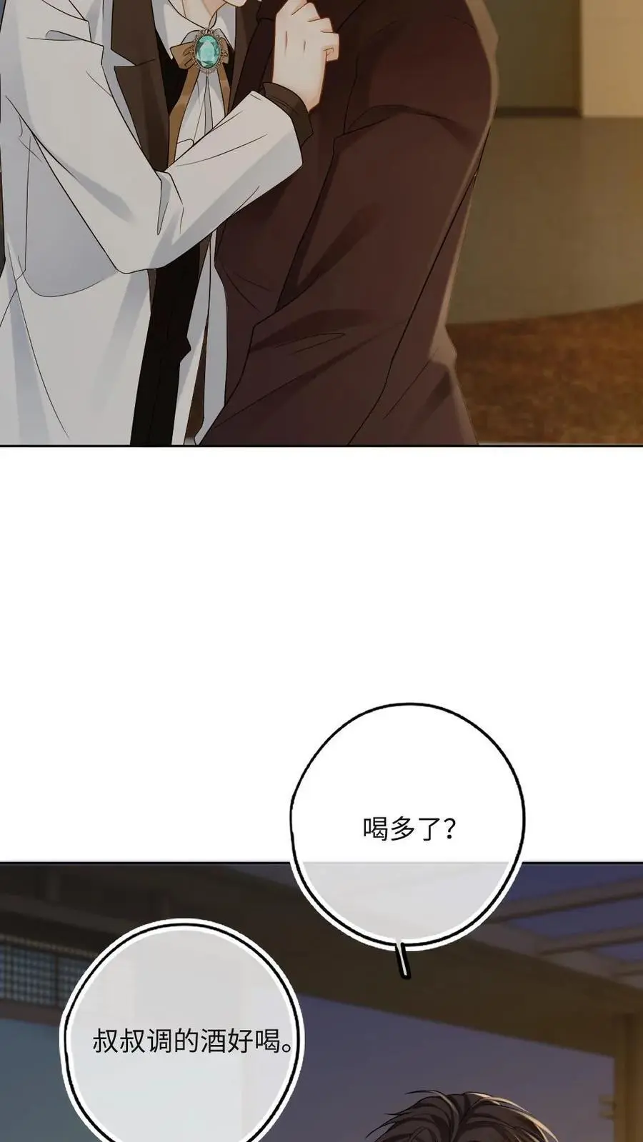 第47话 彻底清算 第24页
