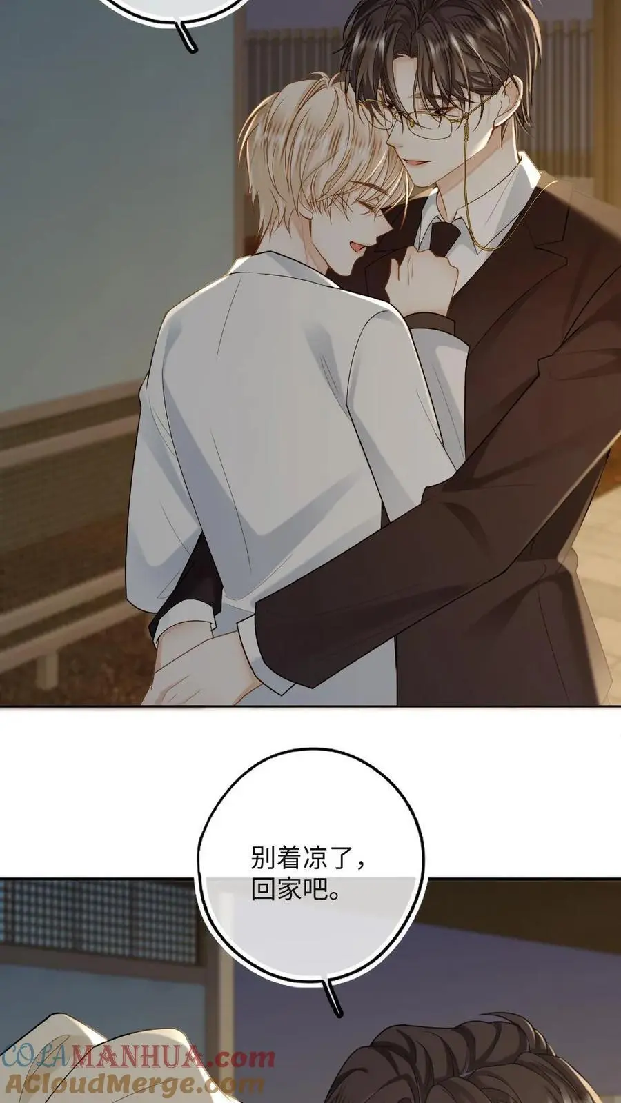 第47话 彻底清算 第25页