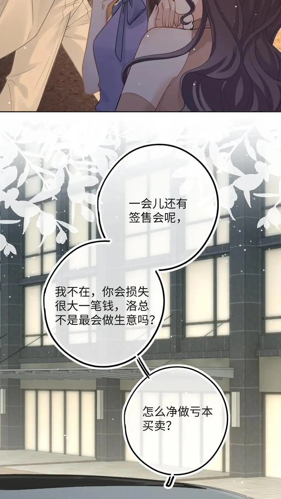 第46话 杀手危机 第4页