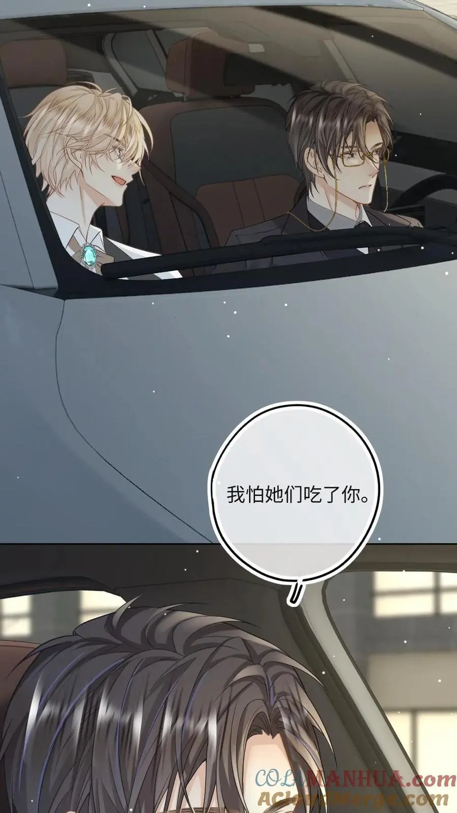 第46话 杀手危机 第5页