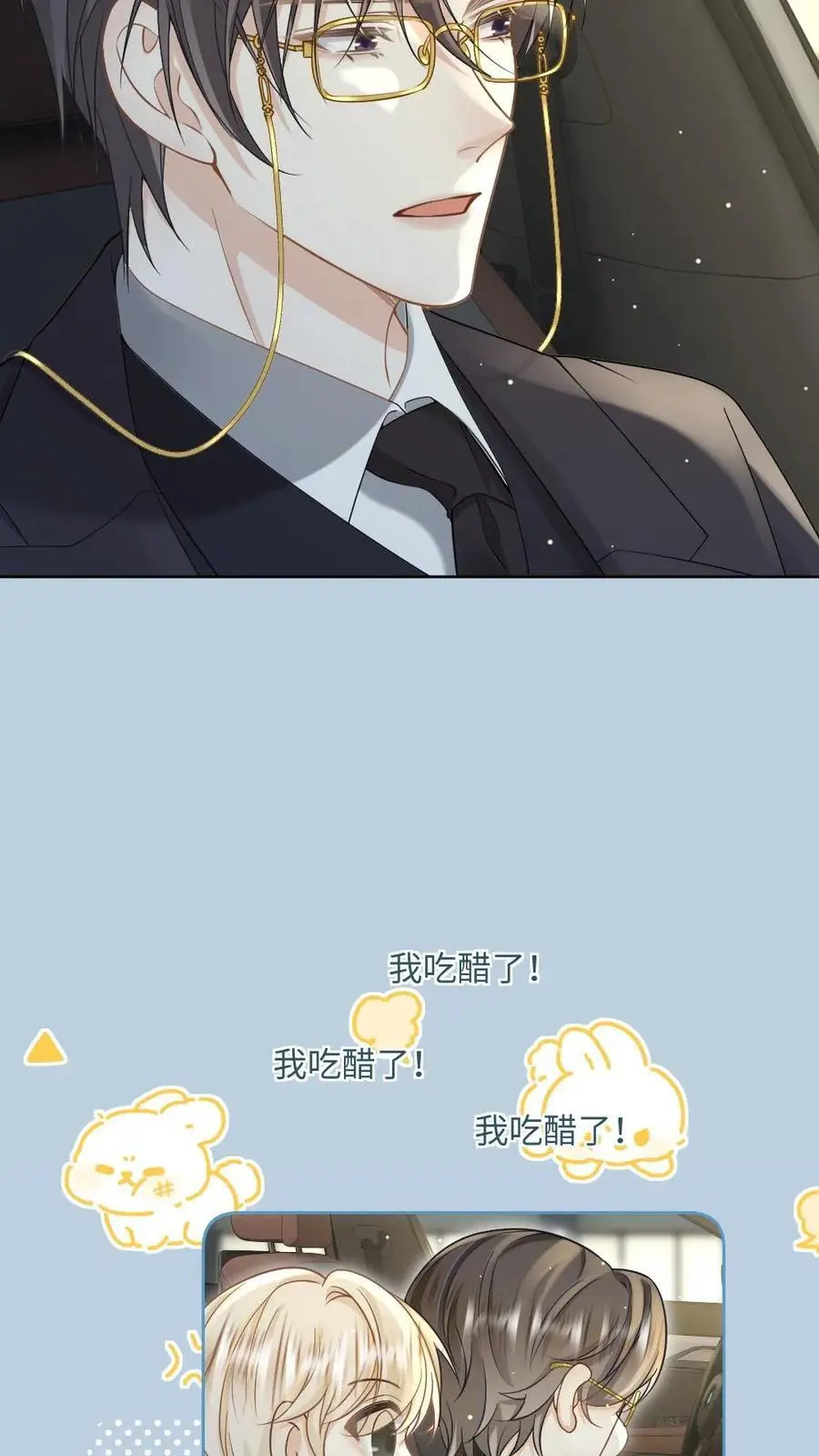 第46话 杀手危机 第6页