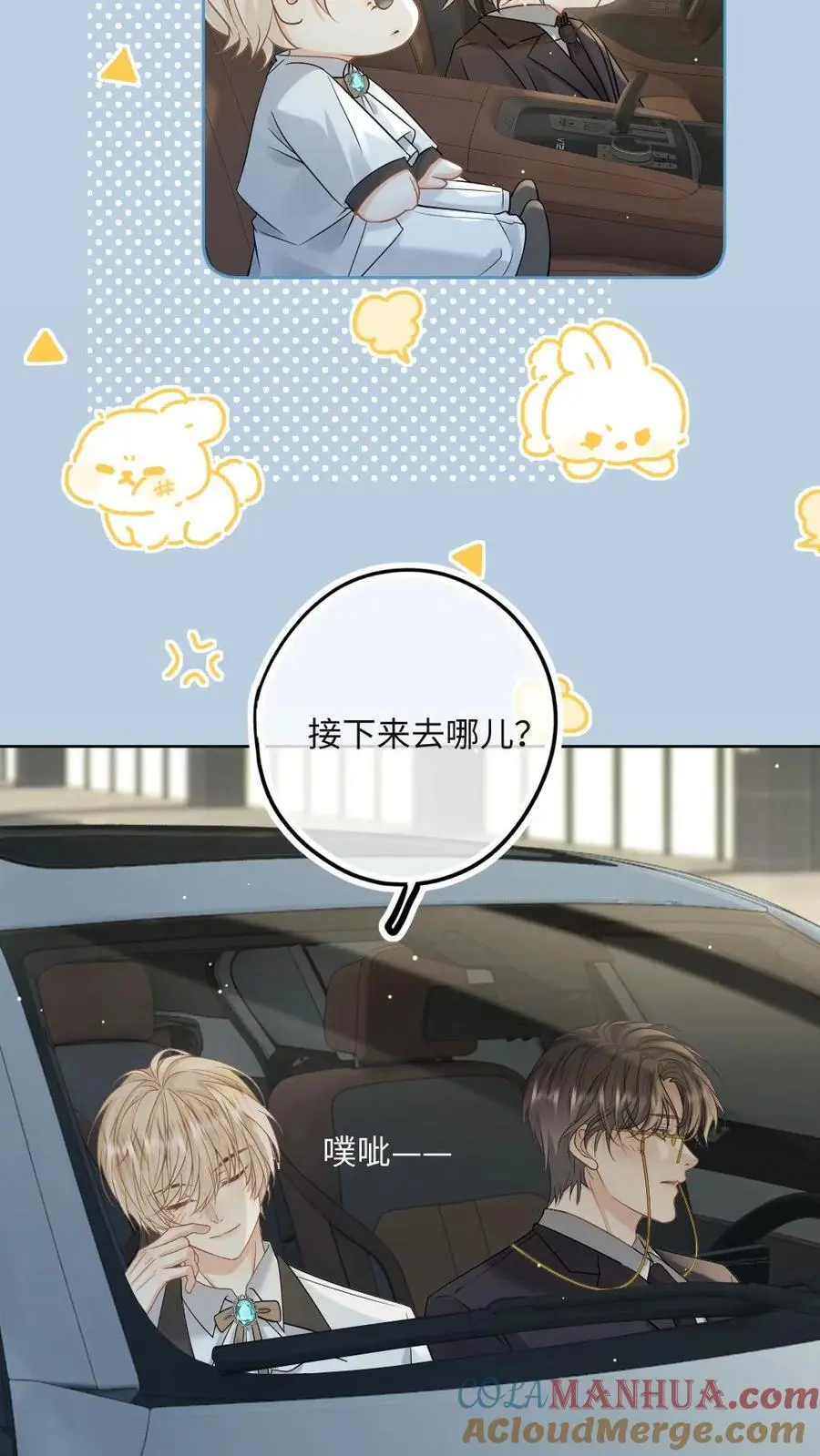 第46话 杀手危机 第7页