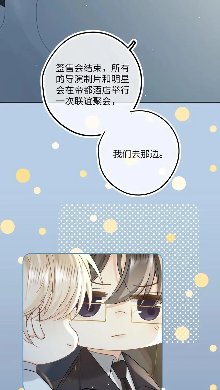 第46话 杀手危机 第8页
