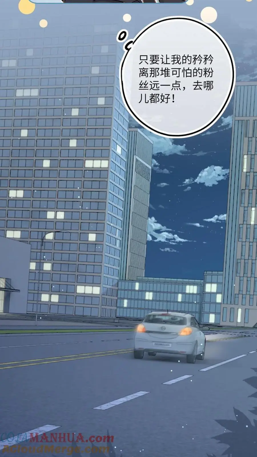 第46话 杀手危机 第9页