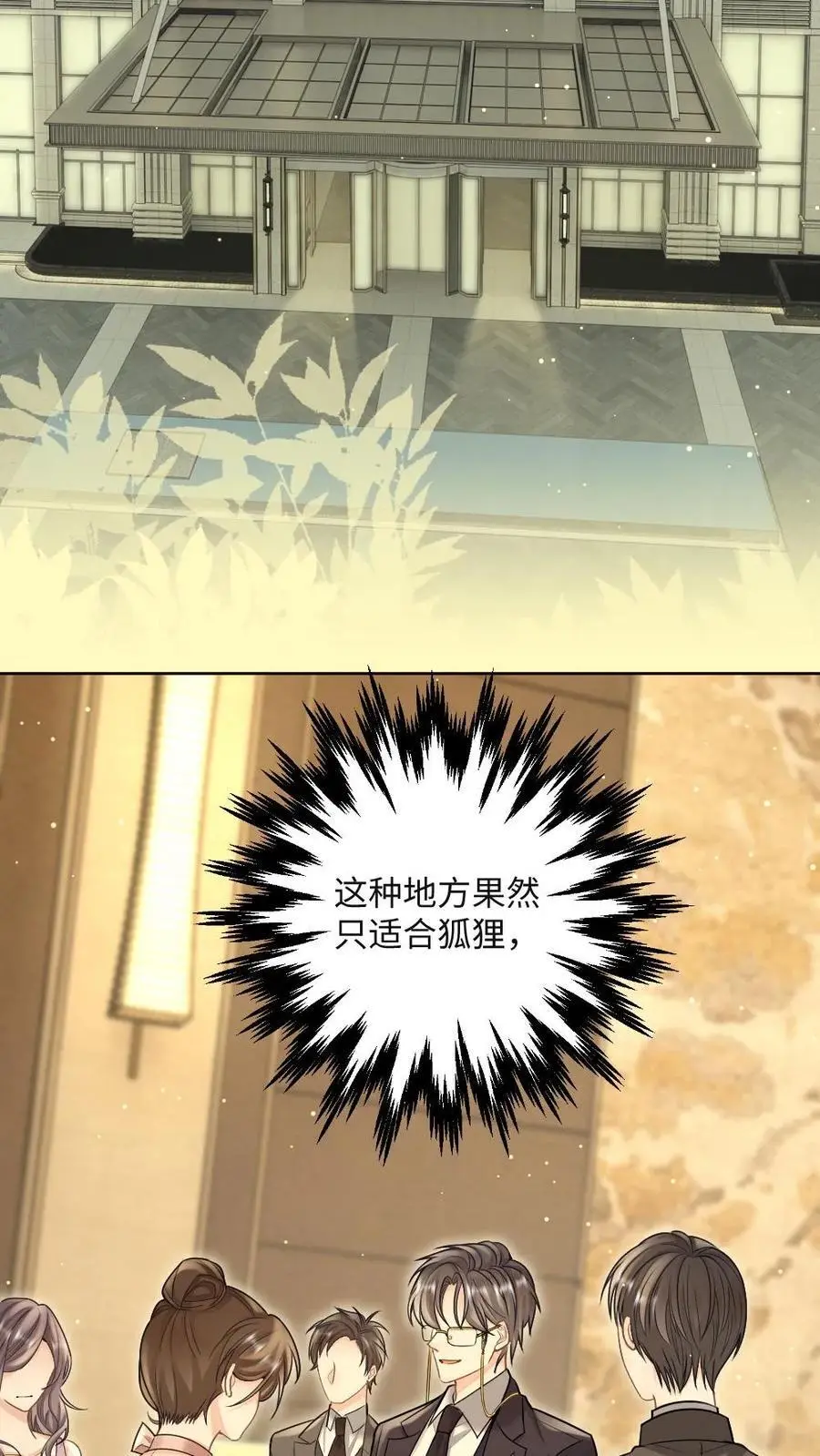 第46话 杀手危机 第12页