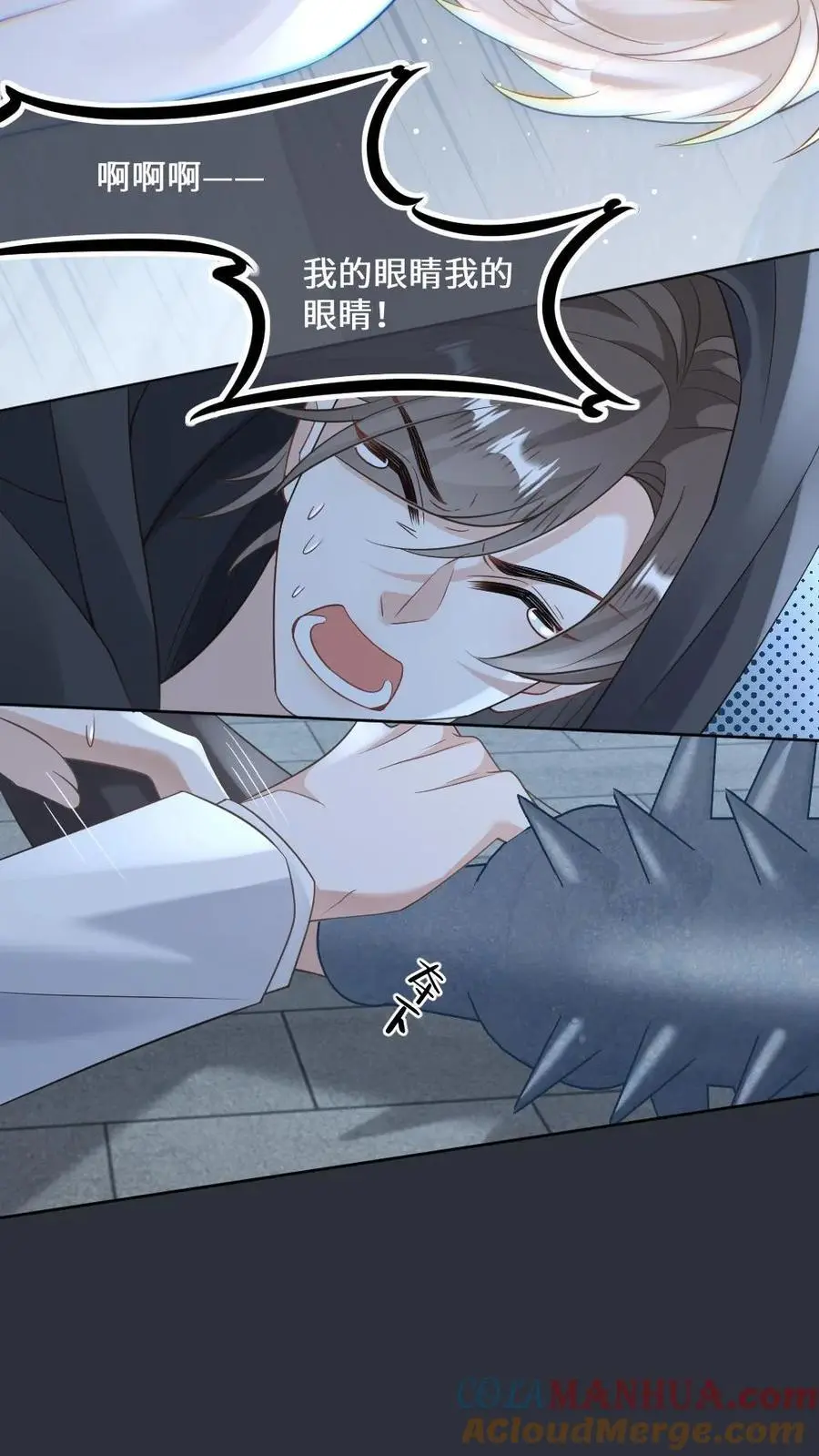 第46话 杀手危机 第19页