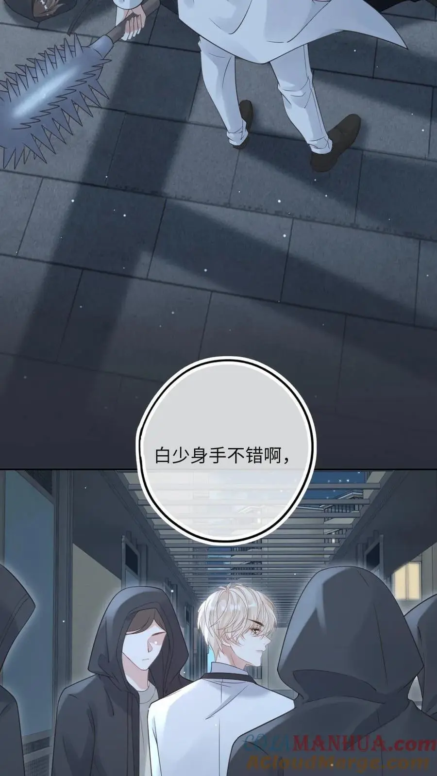 第46话 杀手危机 第21页