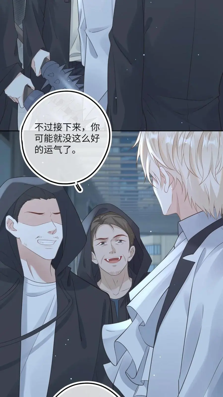 第46话 杀手危机 第22页