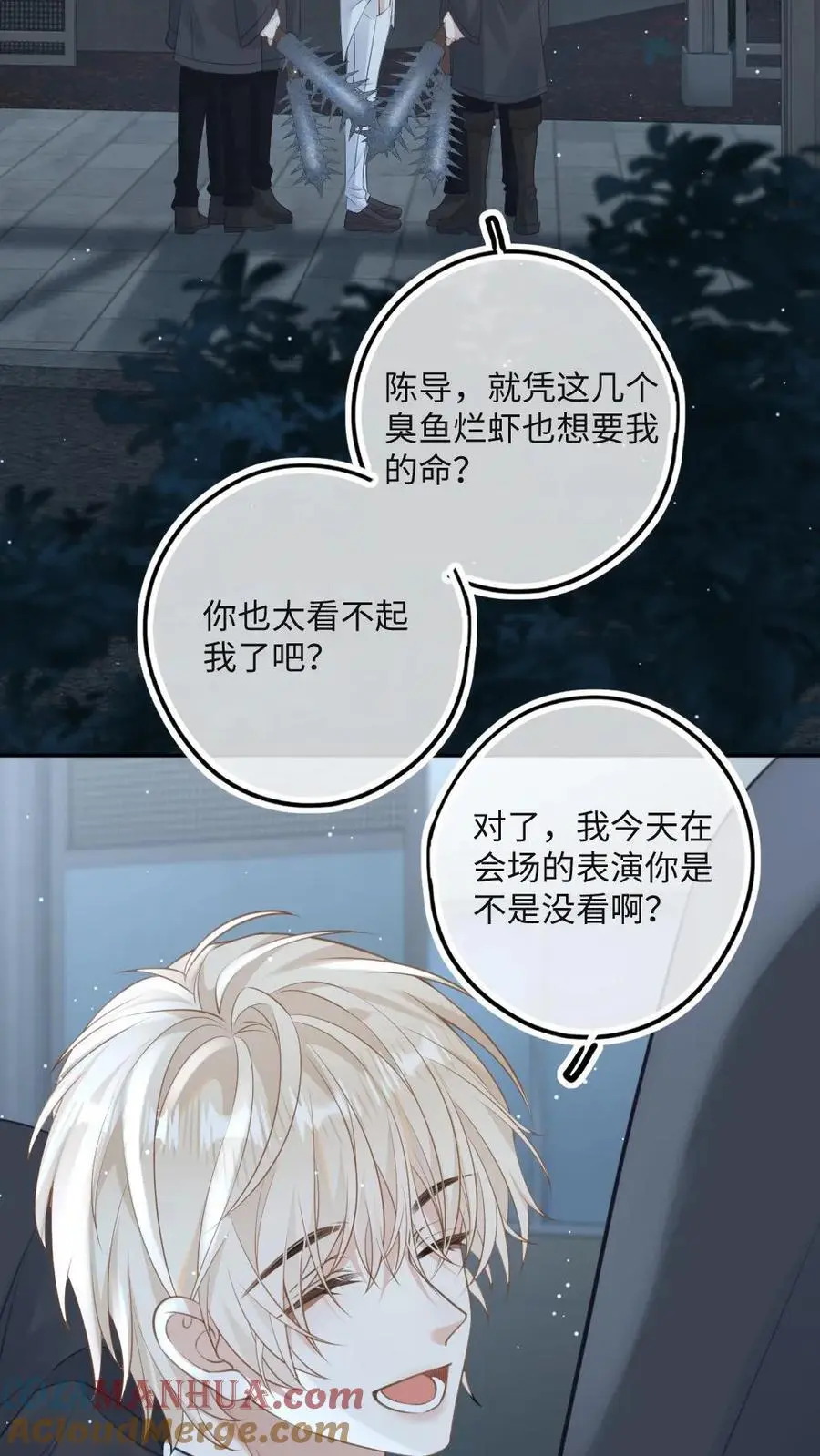 第46话 杀手危机 第25页