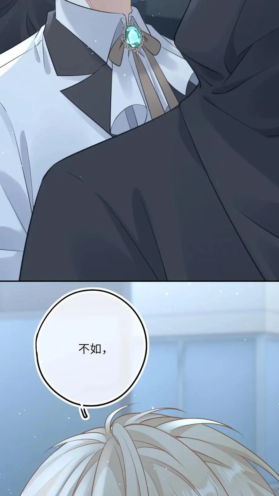 第46话 杀手危机 第26页
