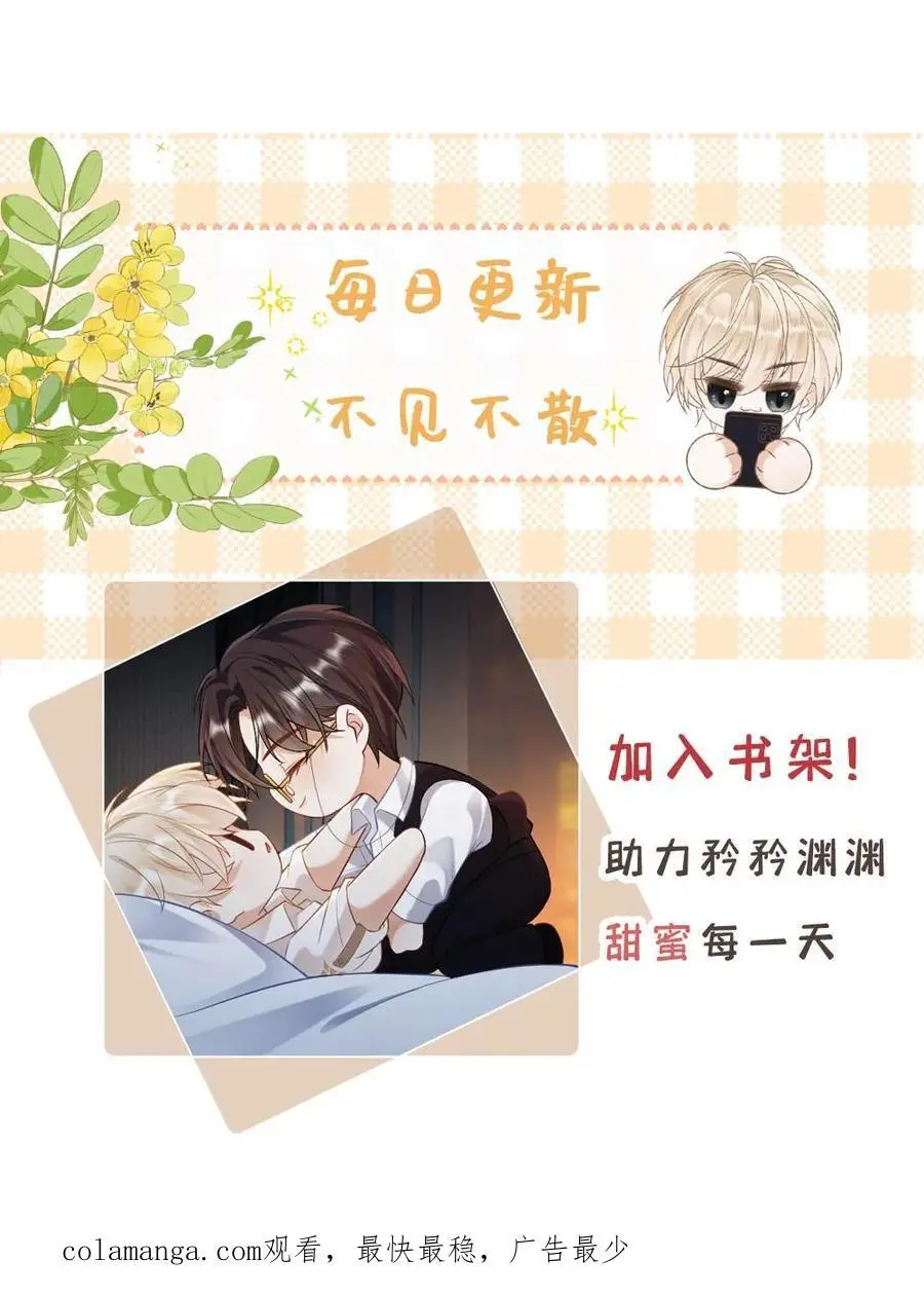 第46话 杀手危机 第28页