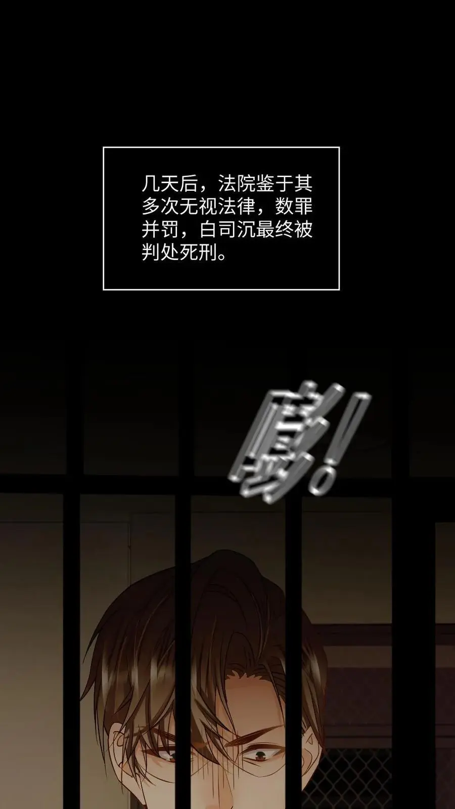 第45话 狐狸吃醋了！ 第2页
