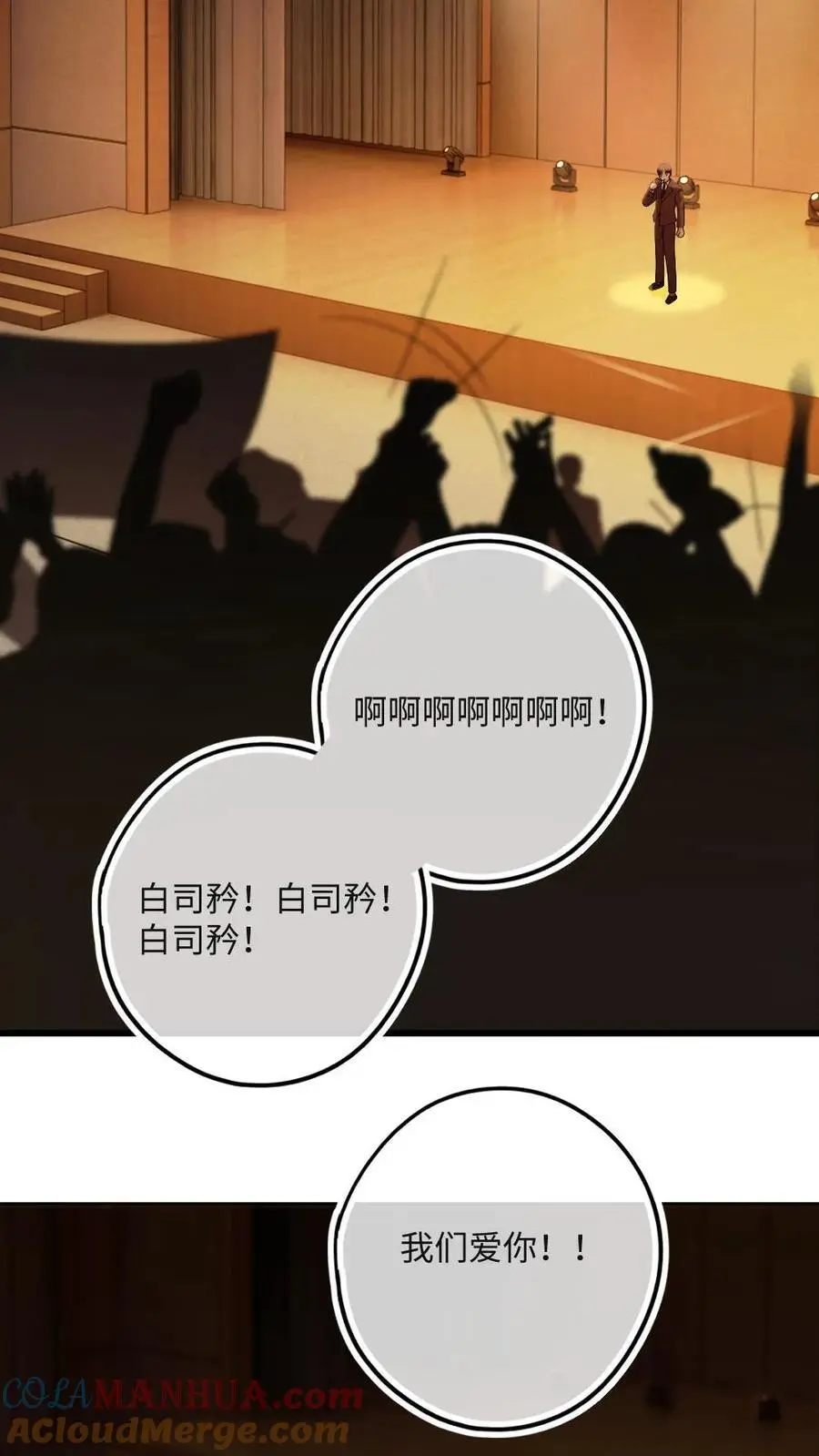 第45话 狐狸吃醋了！ 第9页