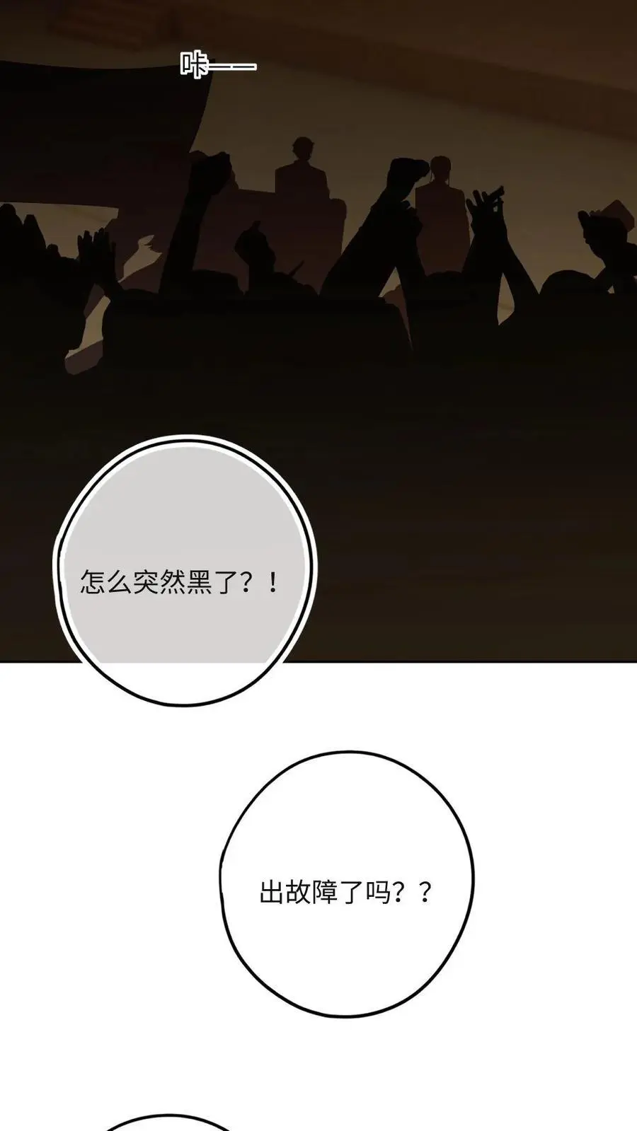 第45话 狐狸吃醋了！ 第10页