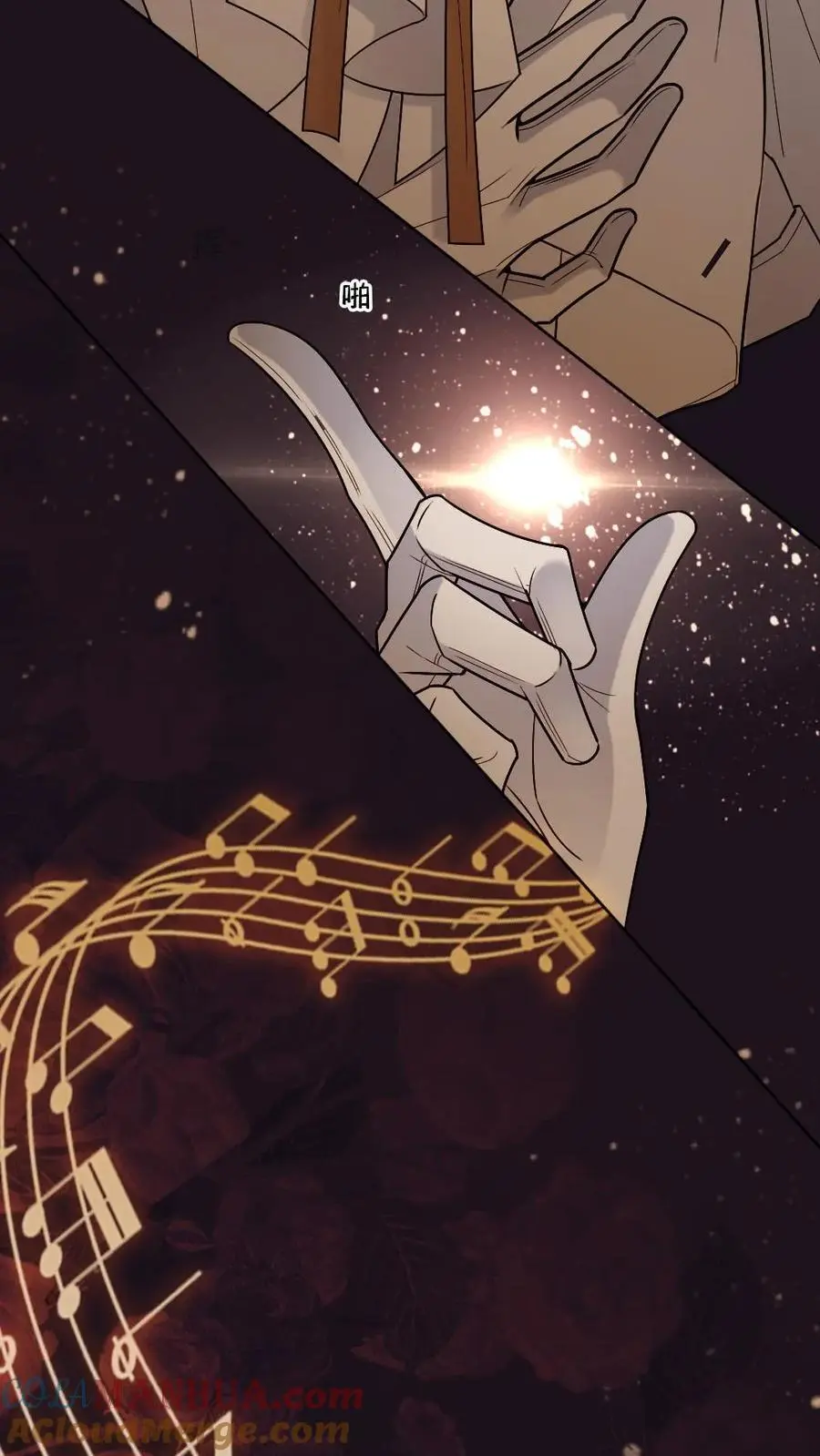 第45话 狐狸吃醋了！ 第23页
