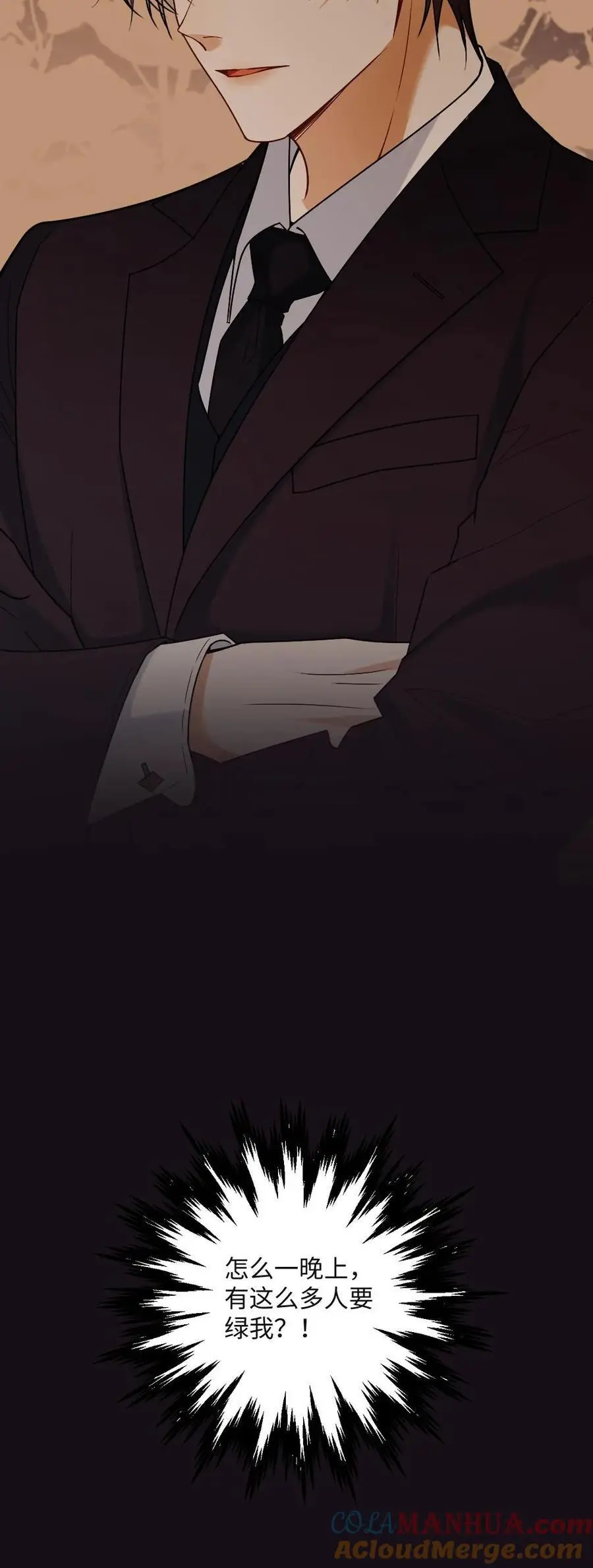 第45话 狐狸吃醋了！ 第29页