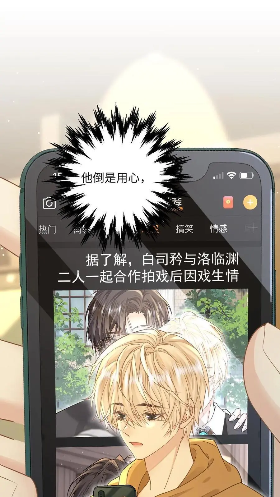 第44话 我爱你 第2页