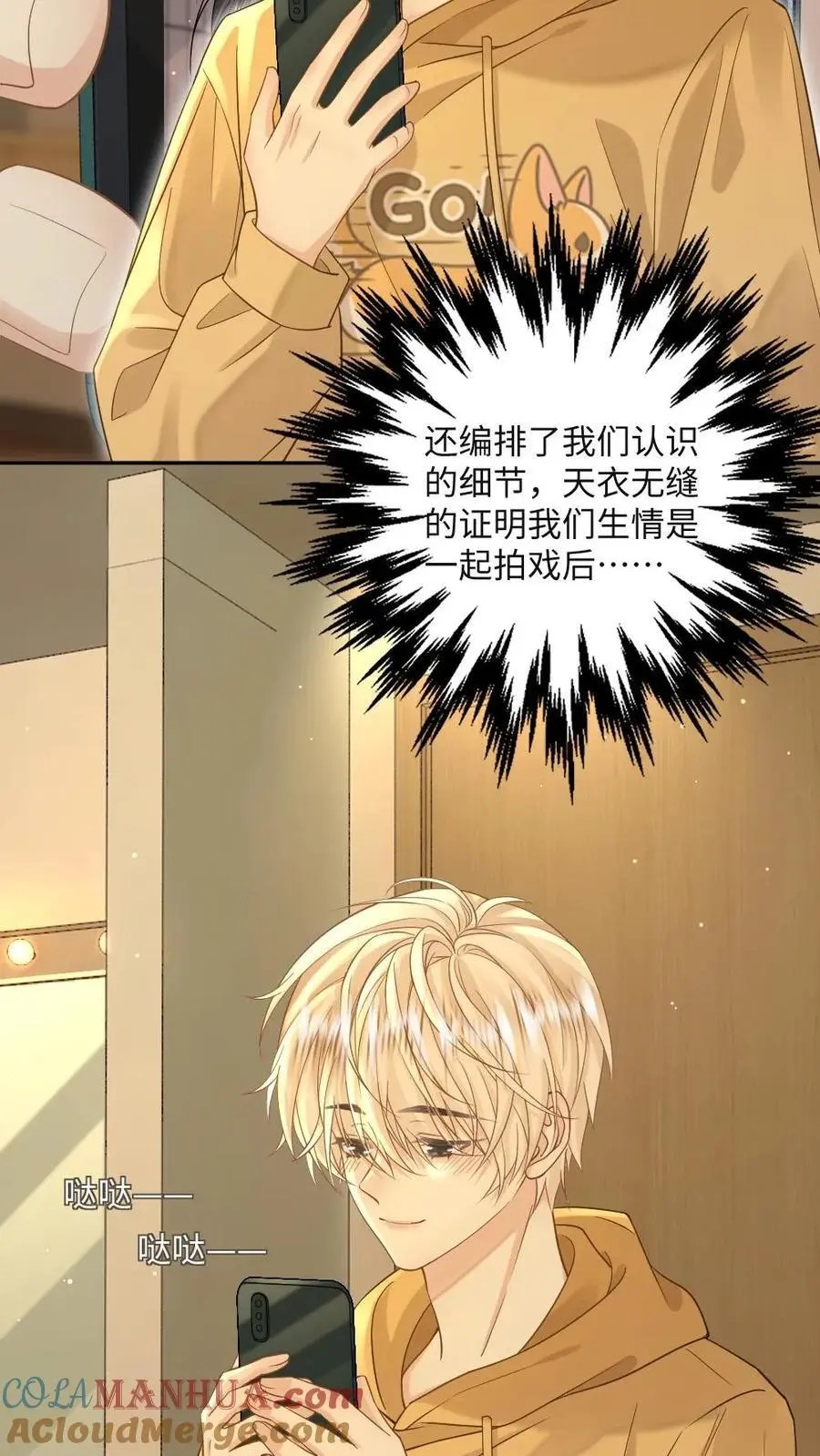 第44话 我爱你 第3页