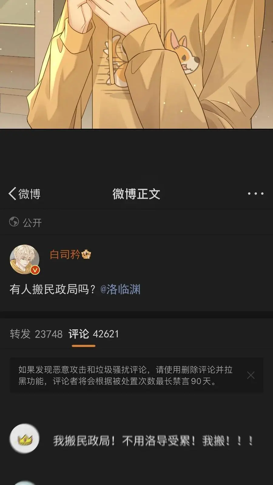第44话 我爱你 第4页