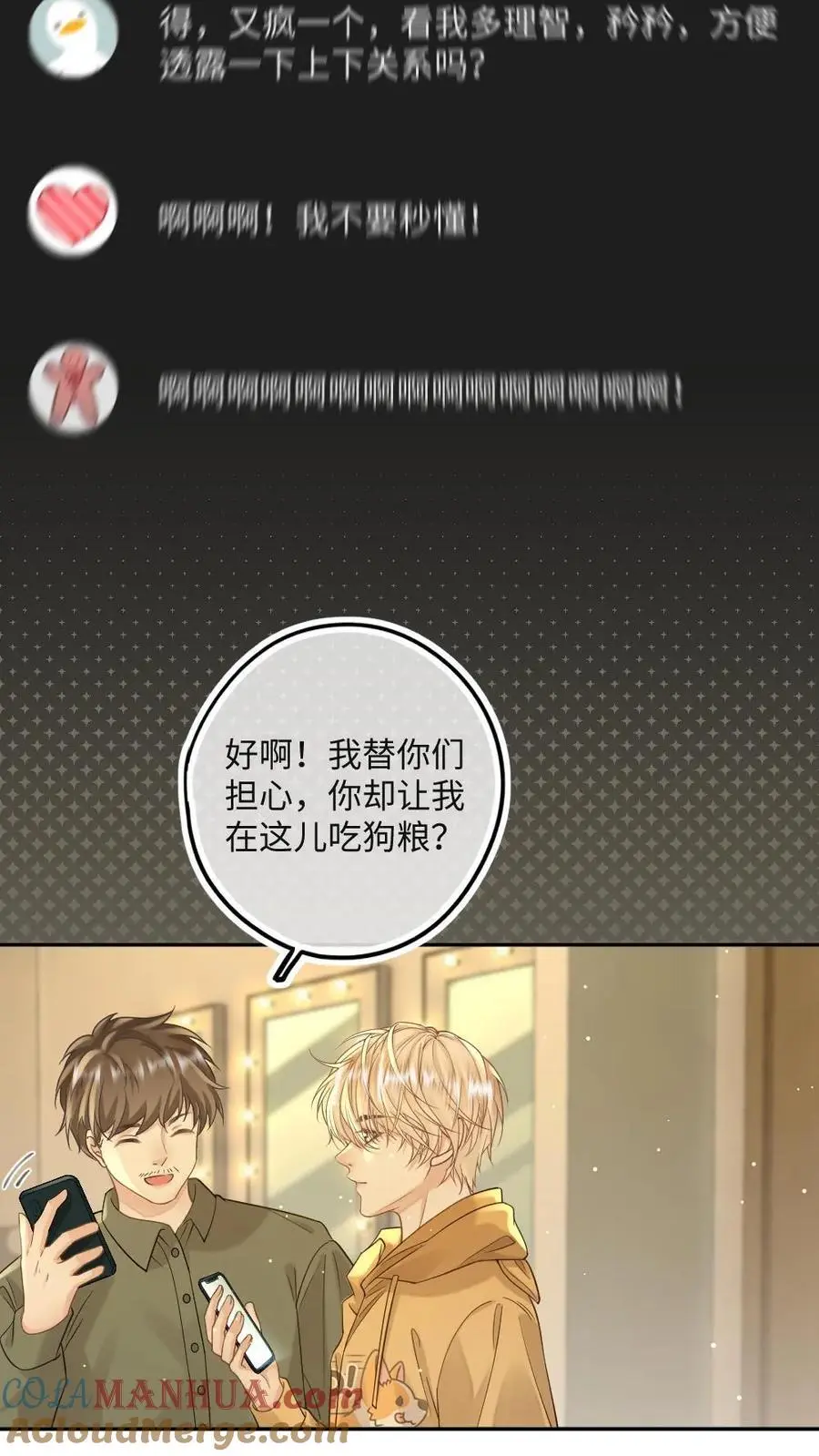 第44话 我爱你 第5页