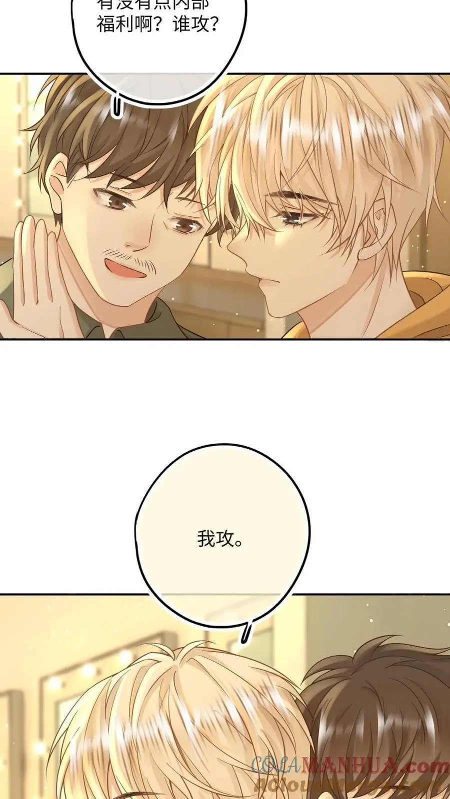 第44话 我爱你 第7页