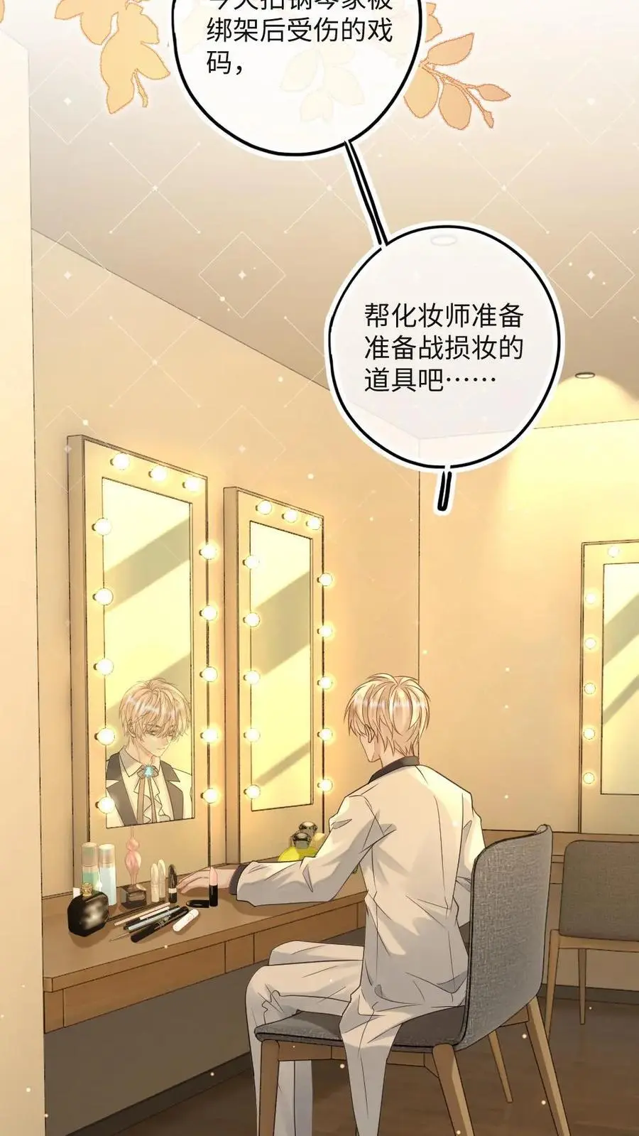 第44话 我爱你 第10页