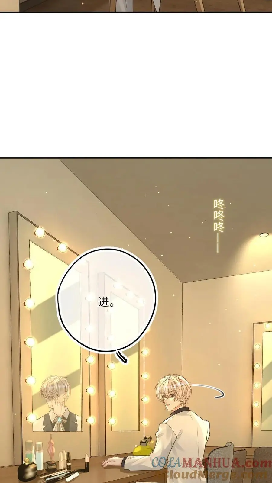 第44话 我爱你 第11页