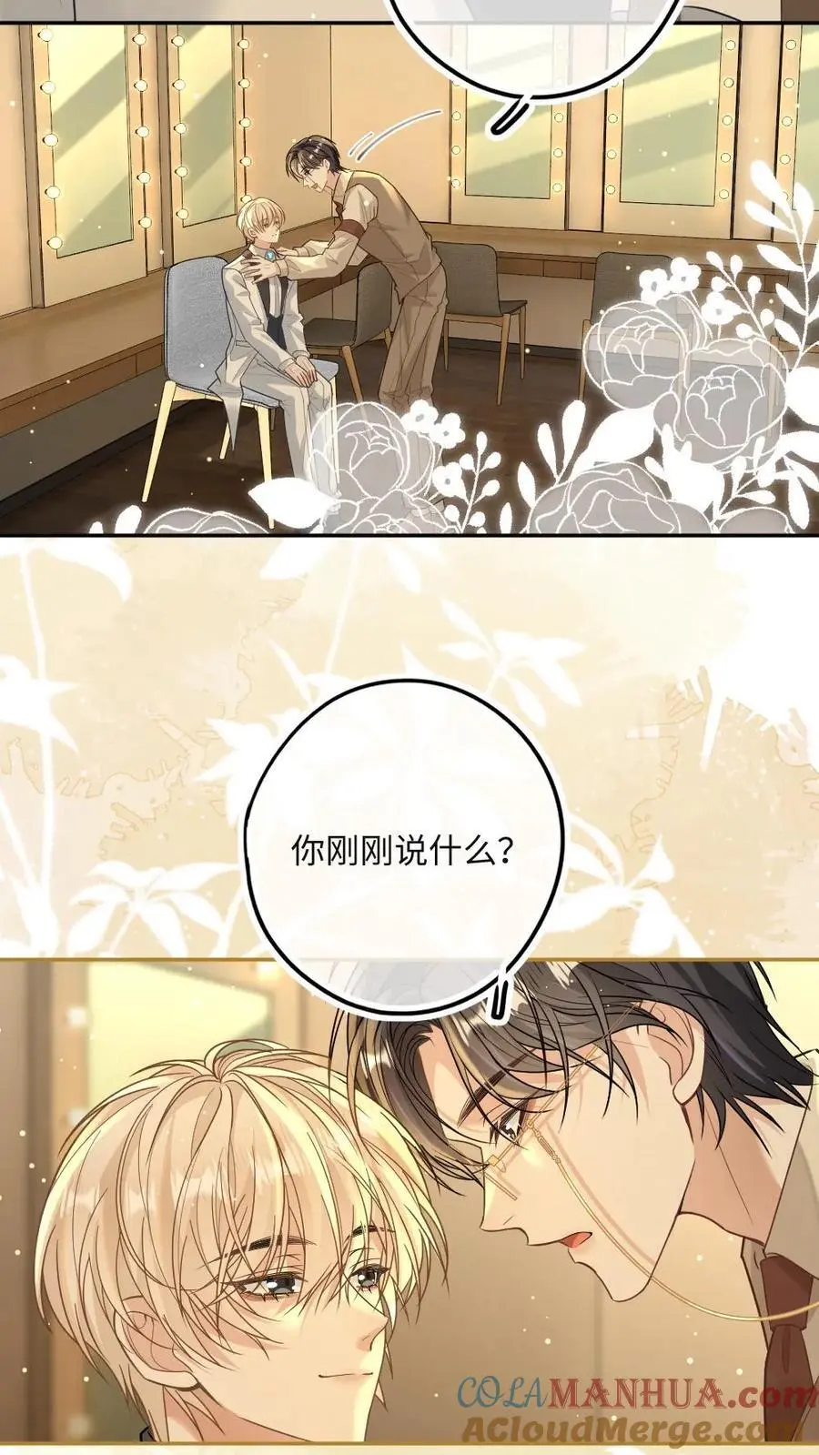 第44话 我爱你 第17页