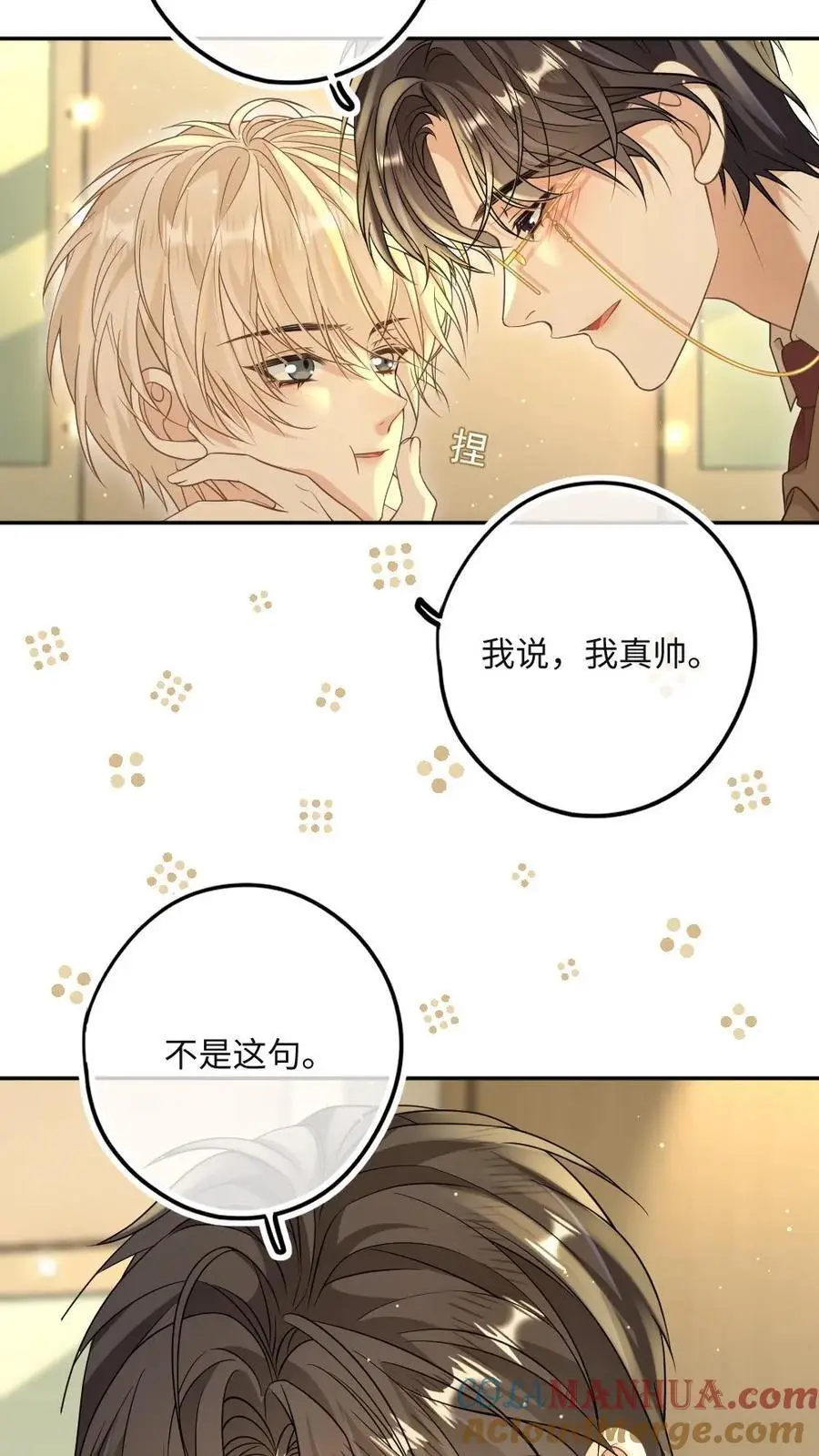 第44话 我爱你 第19页