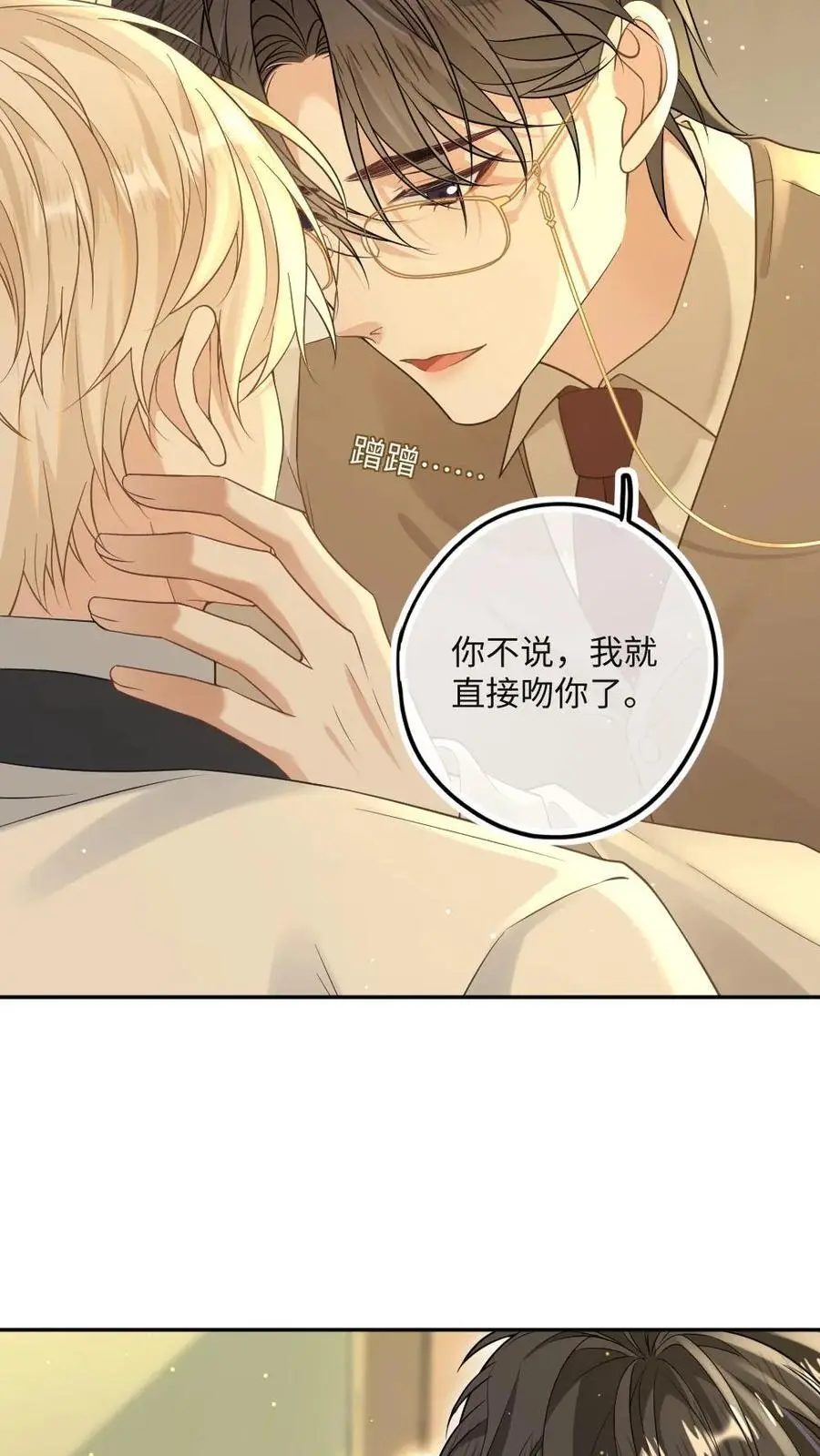 第44话 我爱你 第22页