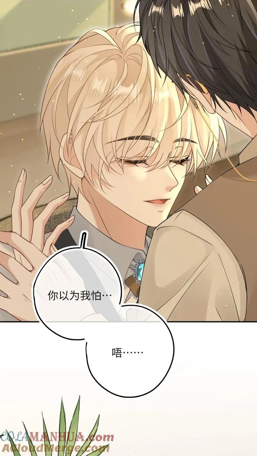第44话 我爱你 第23页