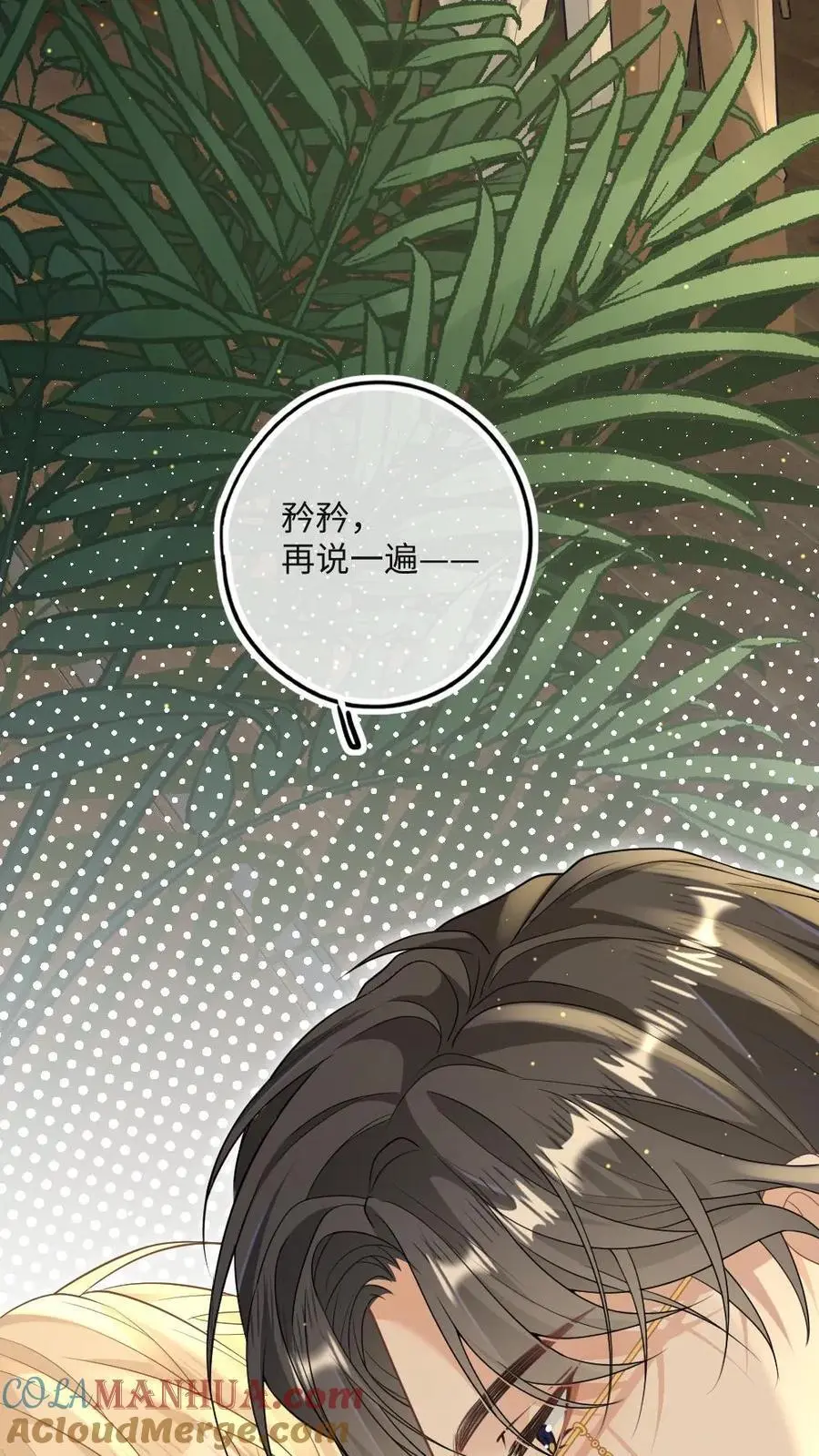 第44话 我爱你 第25页