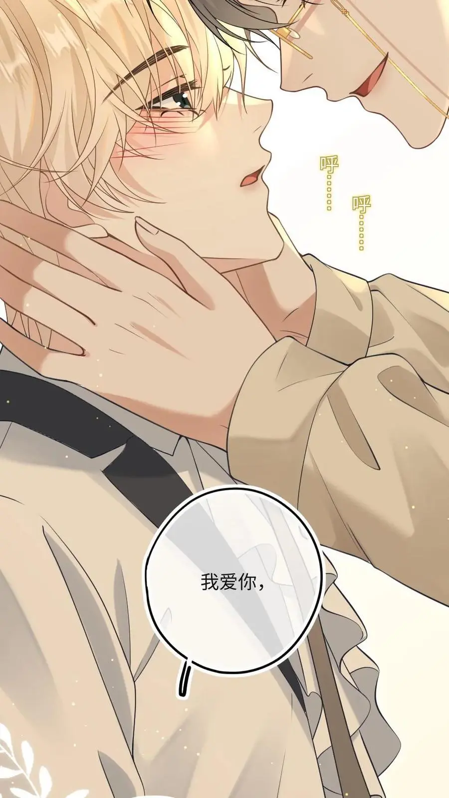 第44话 我爱你 第26页