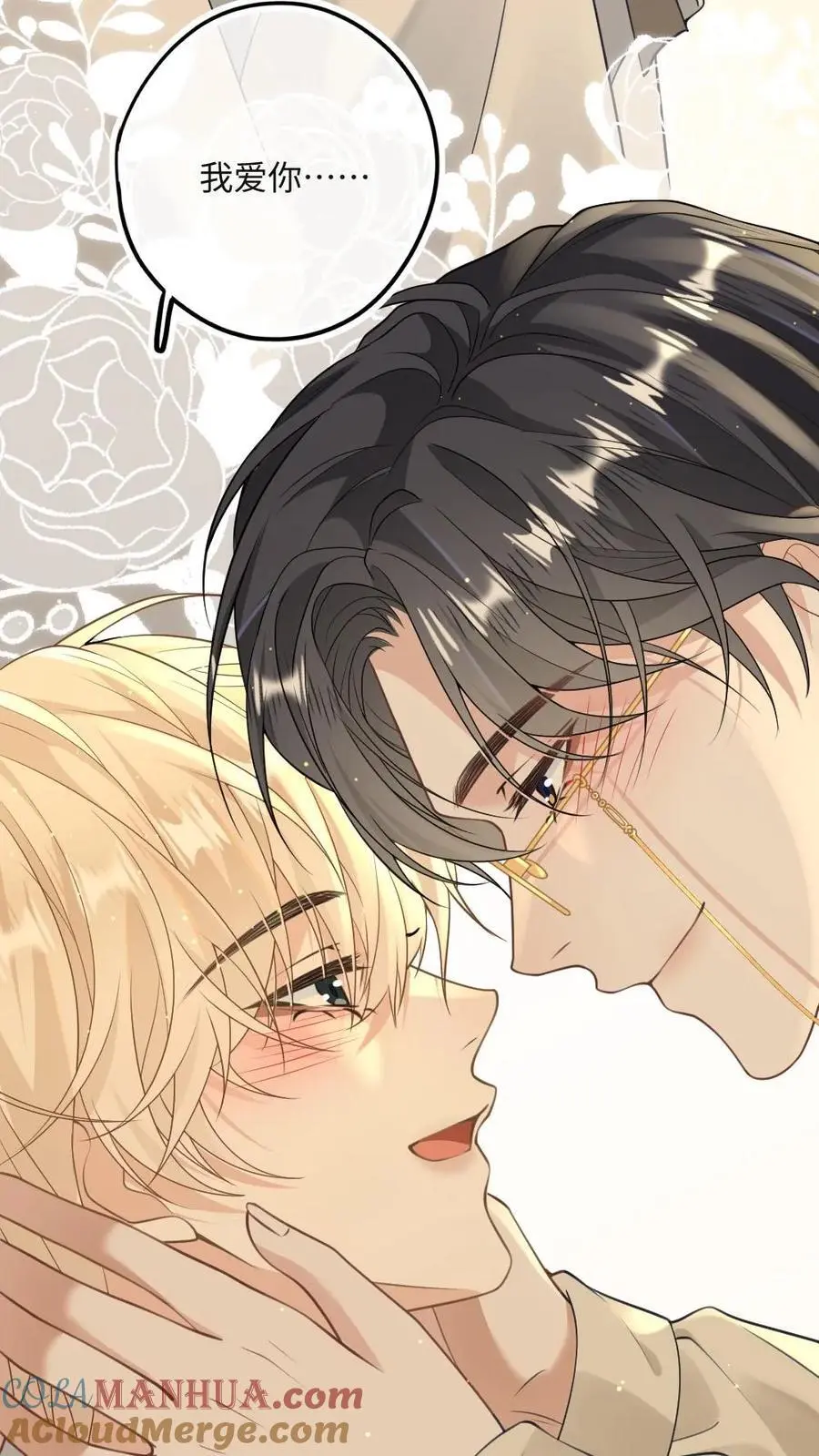 第44话 我爱你 第27页