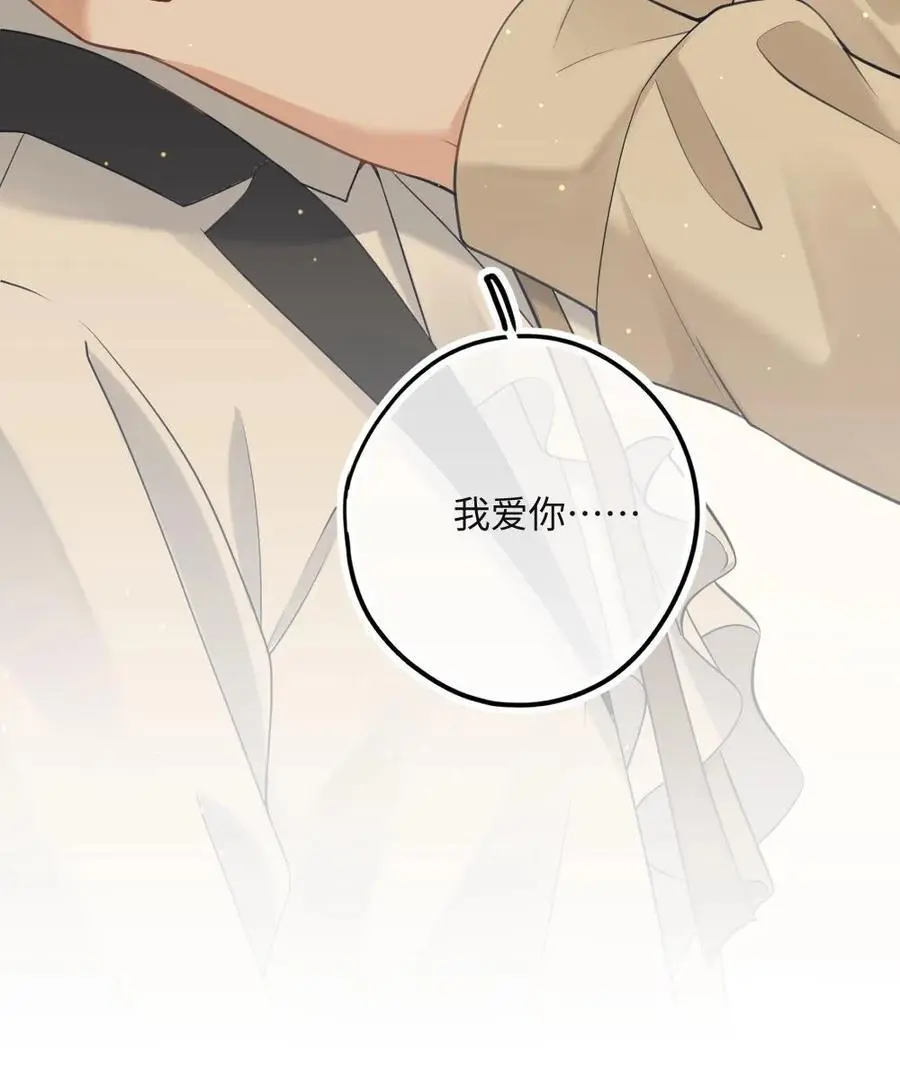 第44话 我爱你 第28页