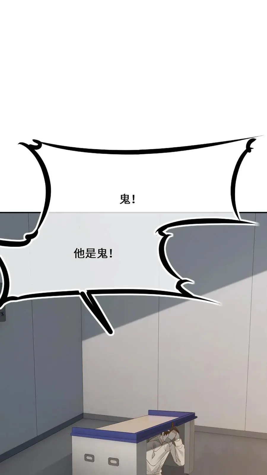 第43话 官宣 第2页