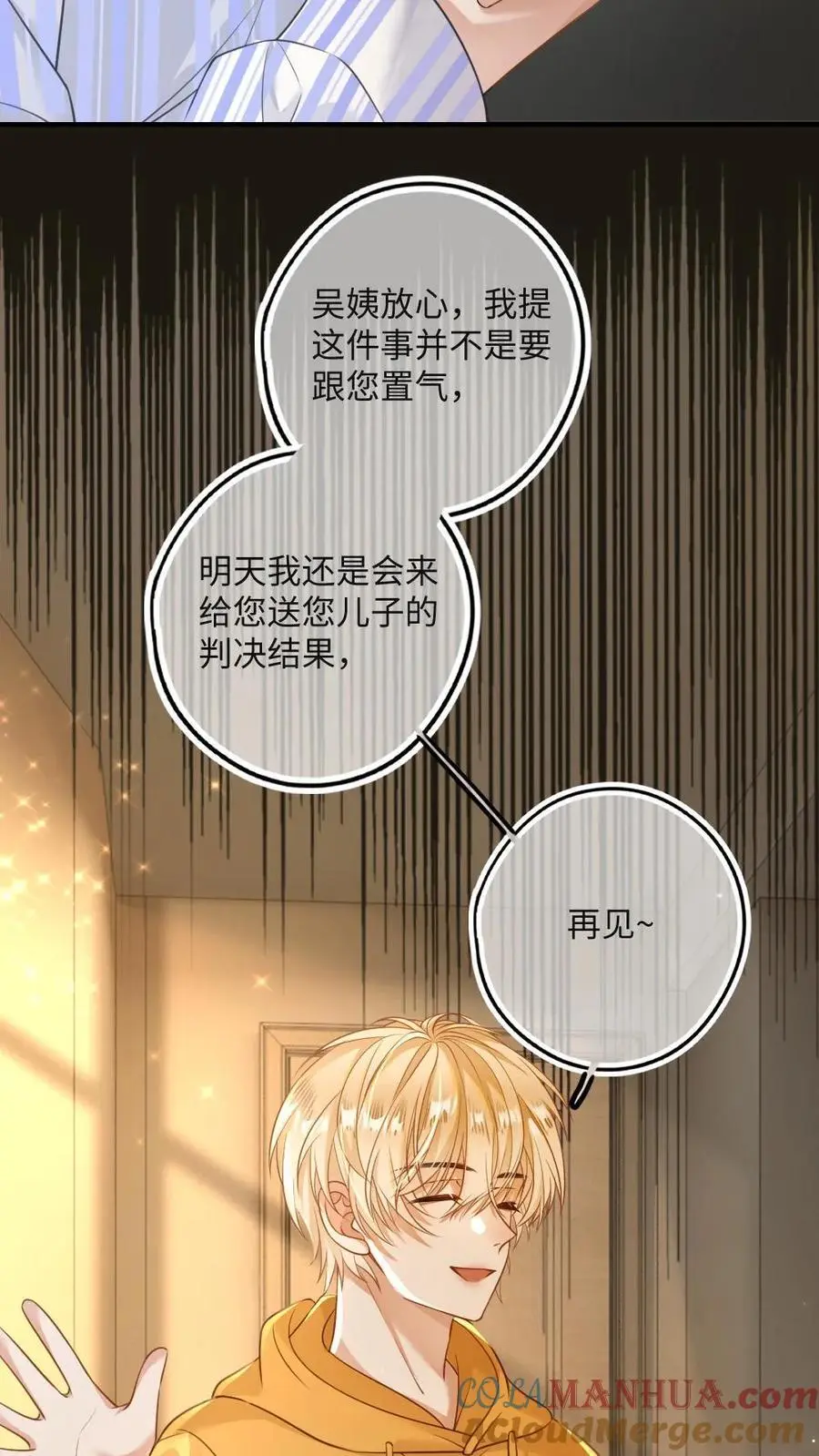 第43话 官宣 第15页